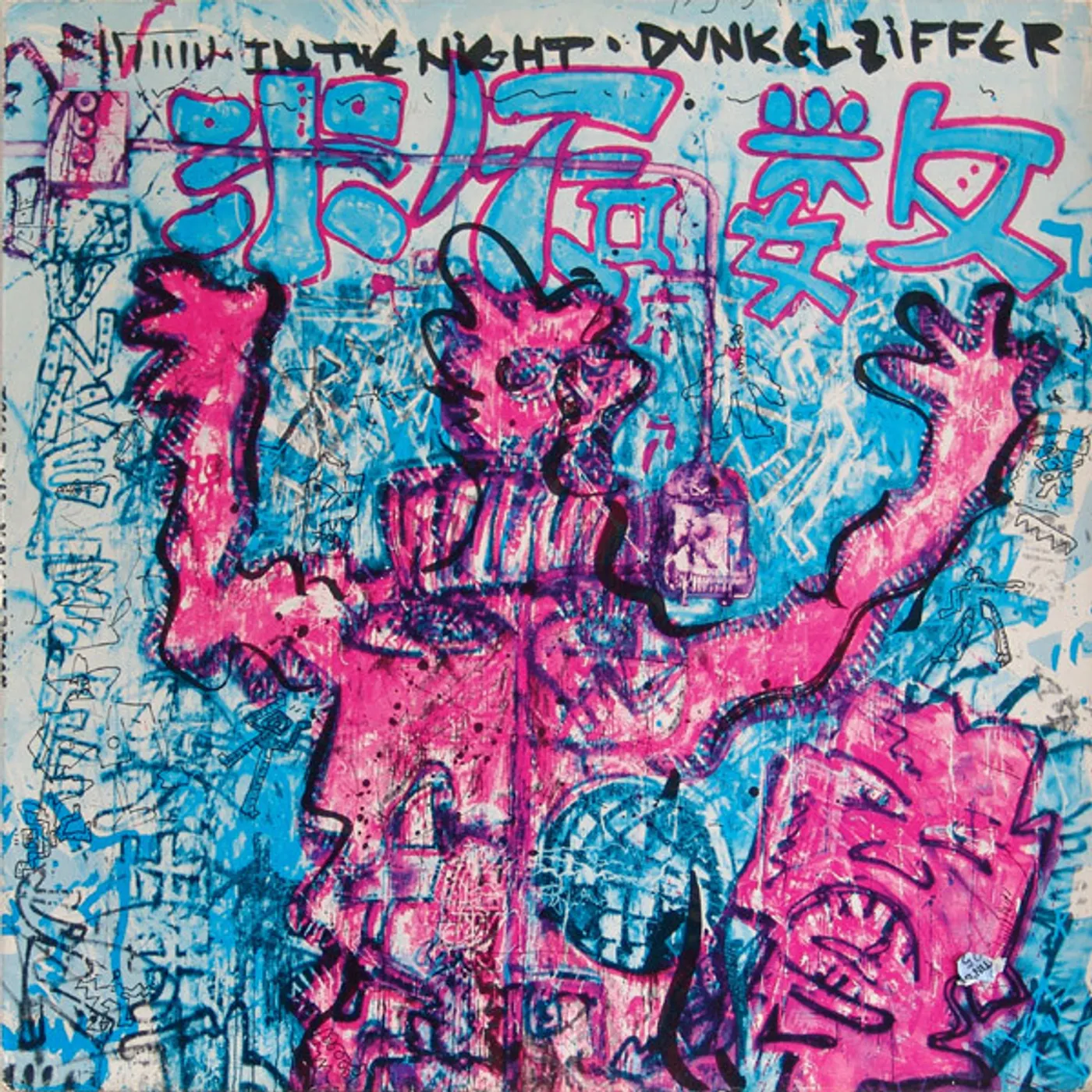 Dunkelziffer In the Night Vinyl Record