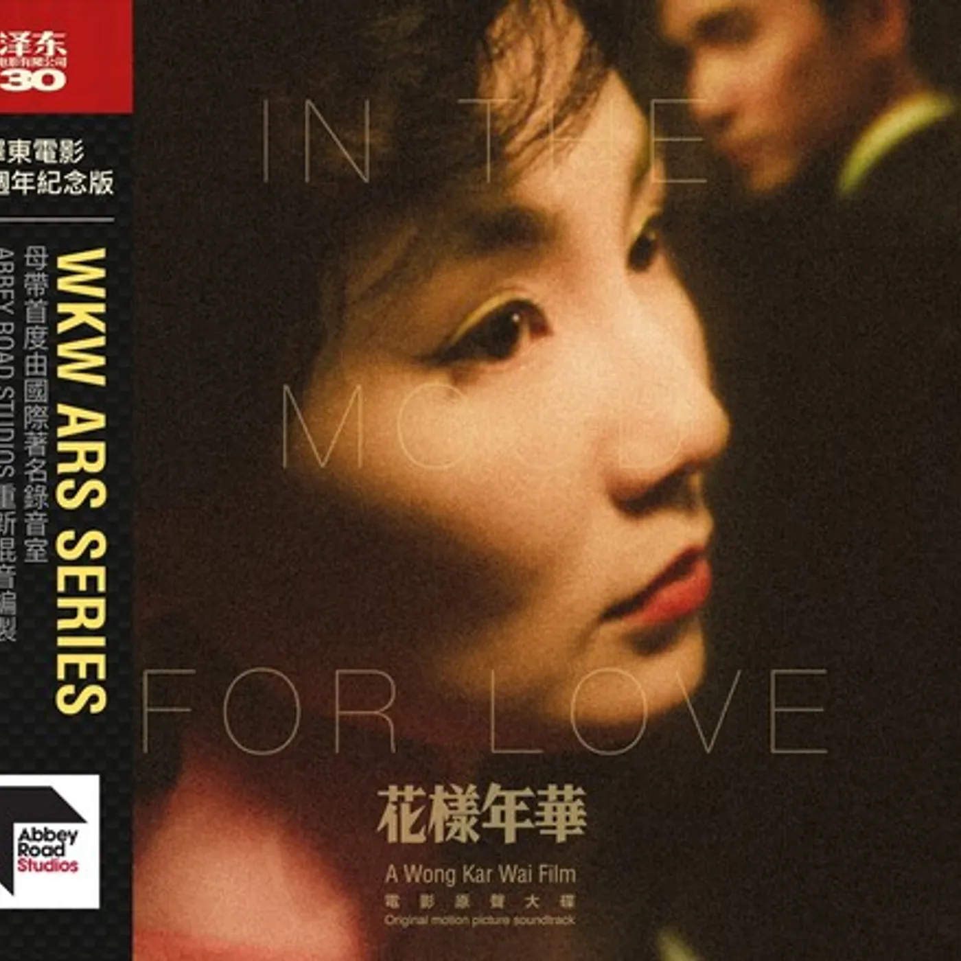 In The Mood For Love / O.S.T.  IN THE MOOD FOR LOVE / Original Soundtrack (JET TONE 30TH ANN) CD