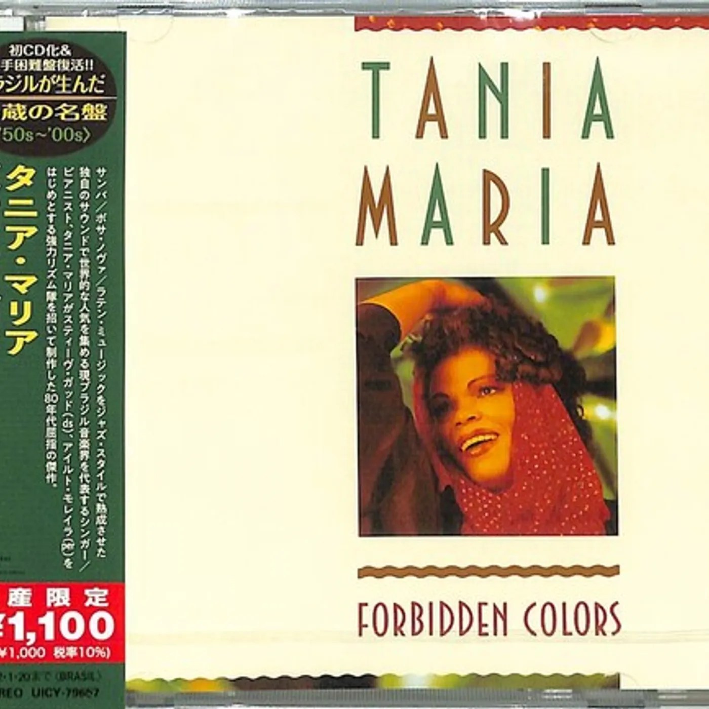Tania Maria FORBIDDEN COLORS CD