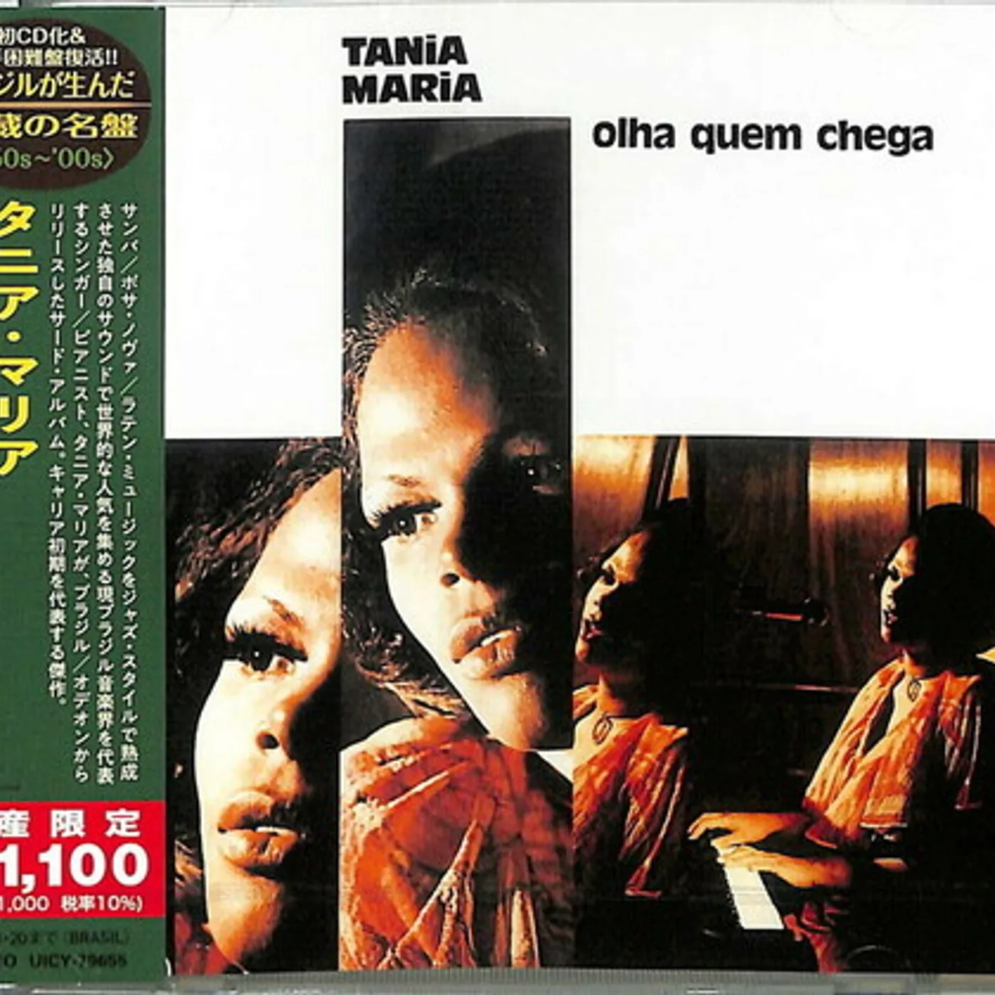 Tania Maria OLHA QUEM CHEGA CD
