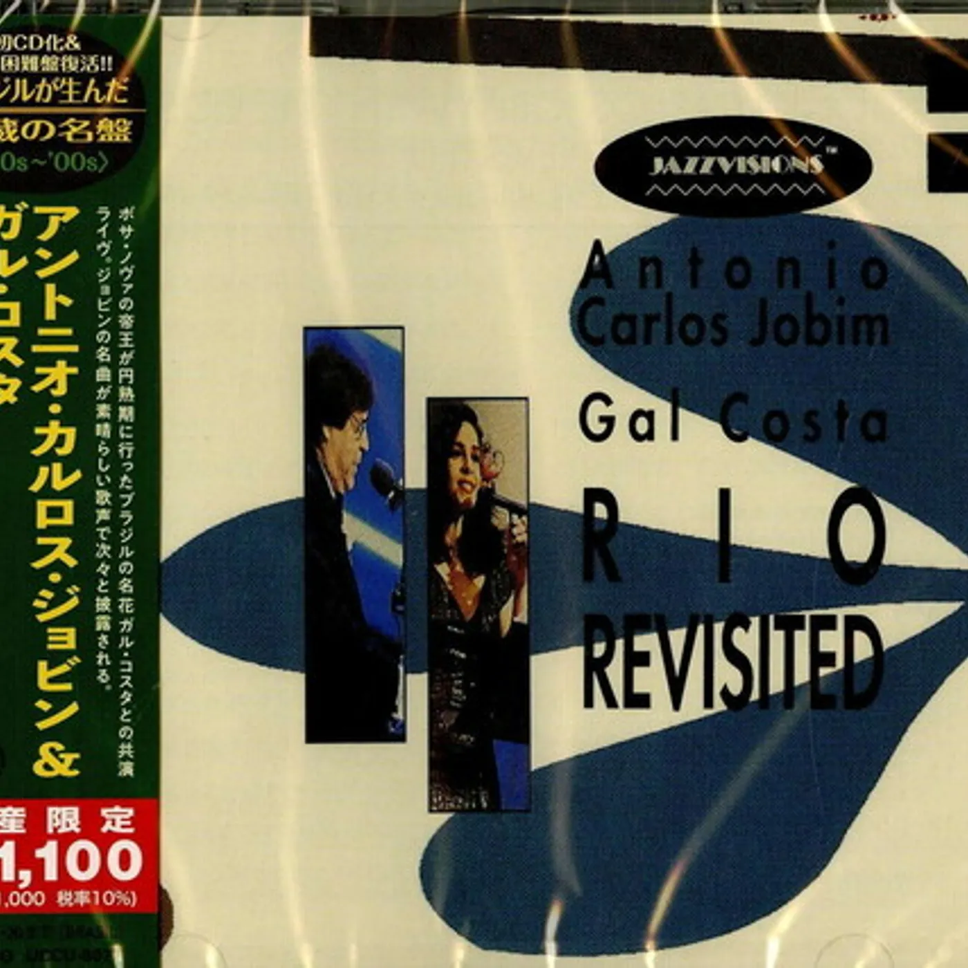 Antônio Carlos Jobim RIO REVISITED CD