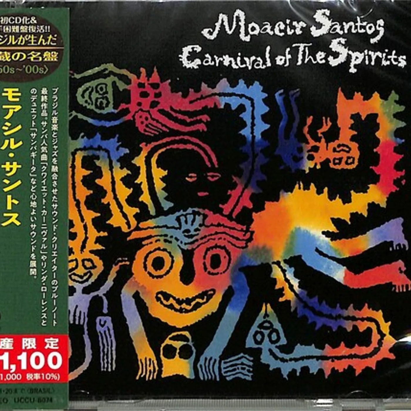 Moacir Santos CARNIVAL OF THE SPRITS CD