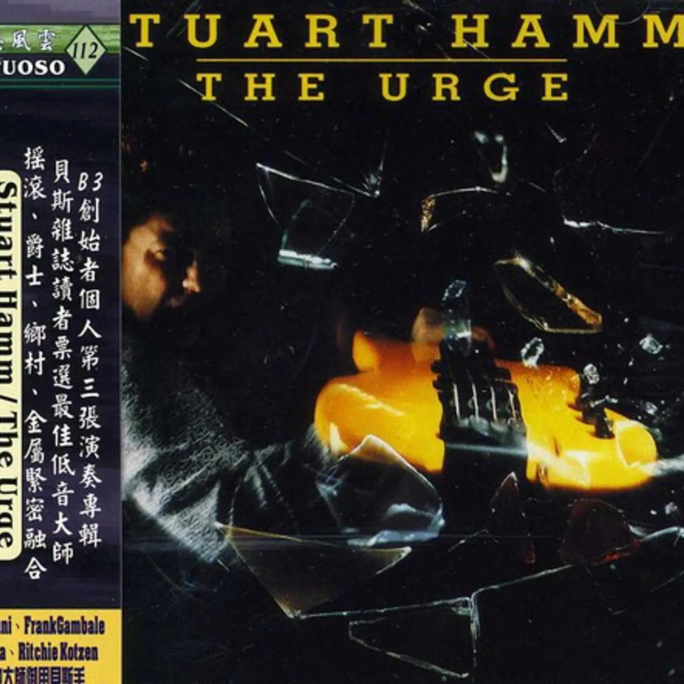 Stuart Hamm URGE CD