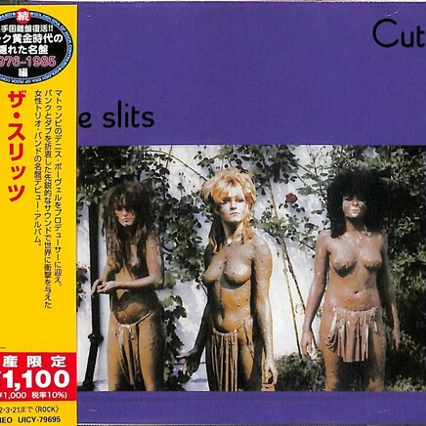 The Slits CUT CD