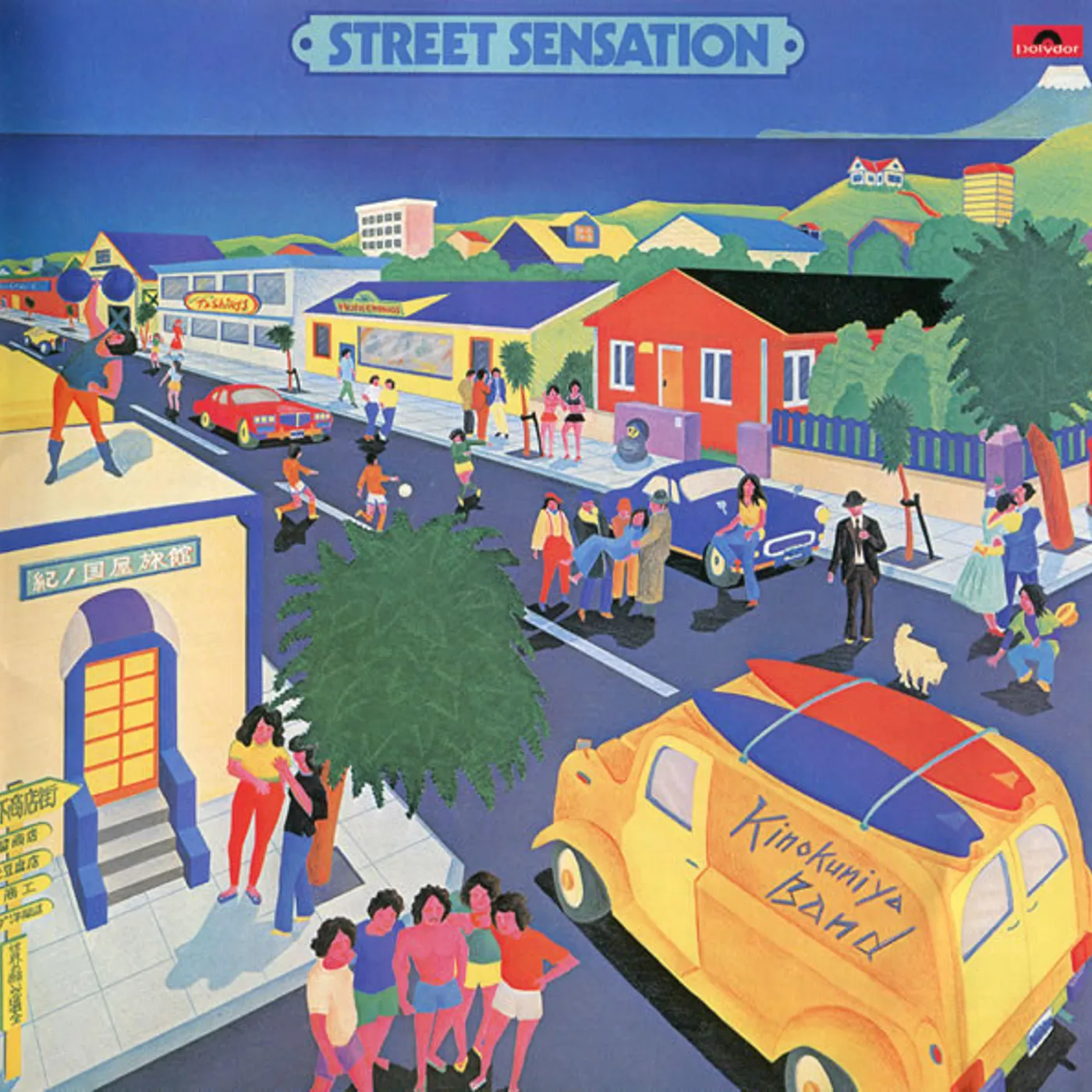 Kinokuniya Band Street Sensation Vinyl Record