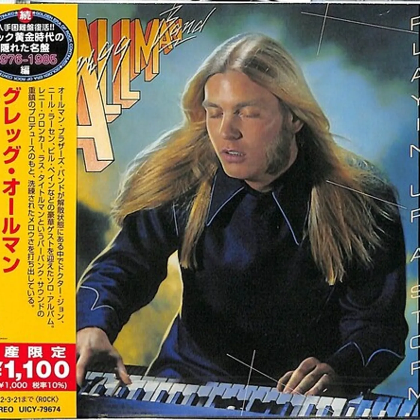 Gregg Allman PLAYIN UP A STORM CD