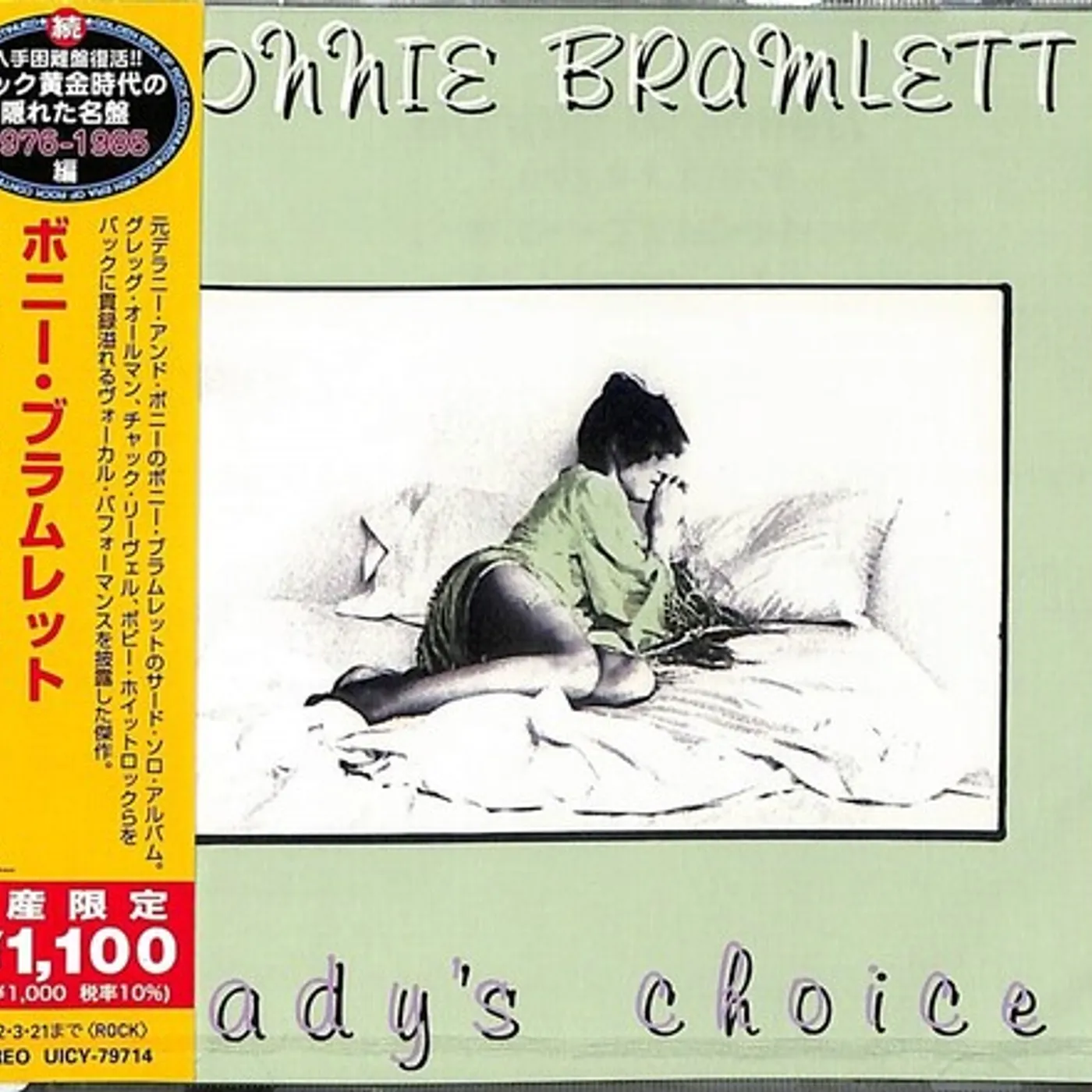 Bonnie Bramlett LADY'S CHOICE CD