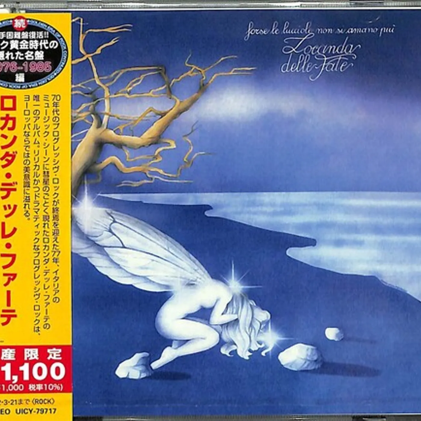 洋楽 Museo Rosenbach Official Bootleg Live Museo Rosenbach OFFICIAL BOOTLEG LIMITED CD