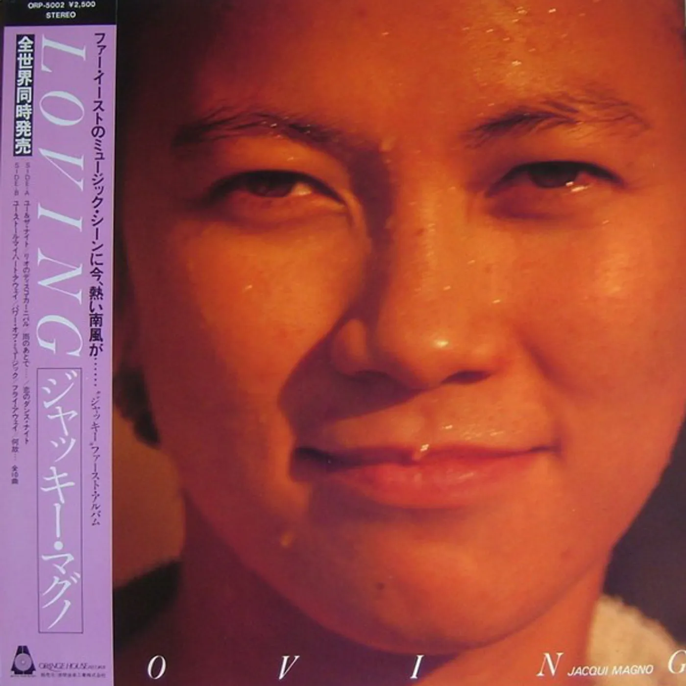 Jackie Magno Loving Vinyl Record