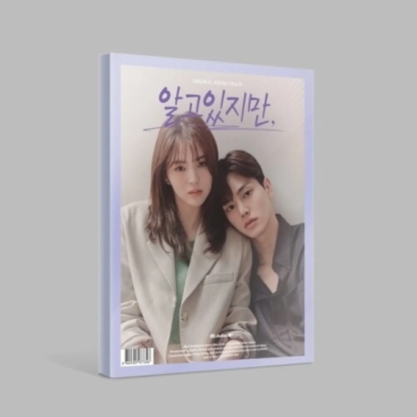 Various Artists  NEVERTHELESS Original Soundtrack - JTBC DRAMA CD