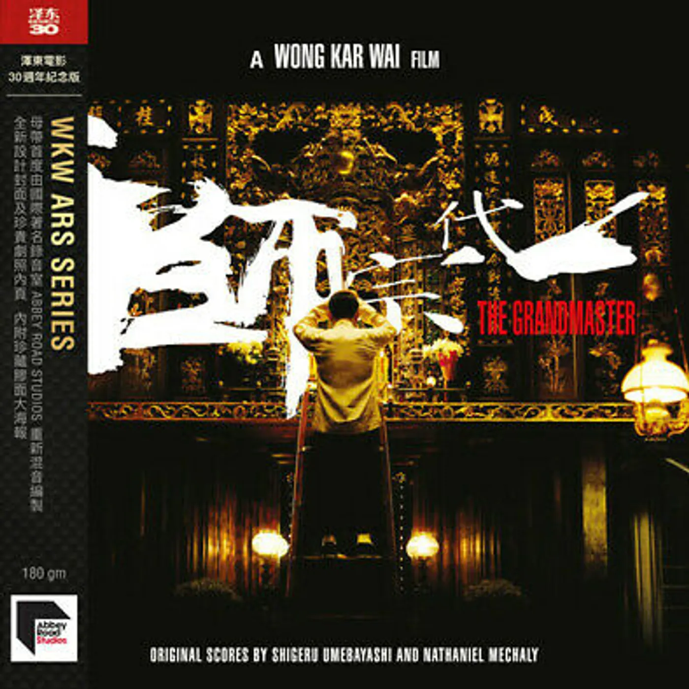 GRANDMASTER (2013) (30TH ANNIVESARY) / Original Soundtrack Vinyl Record