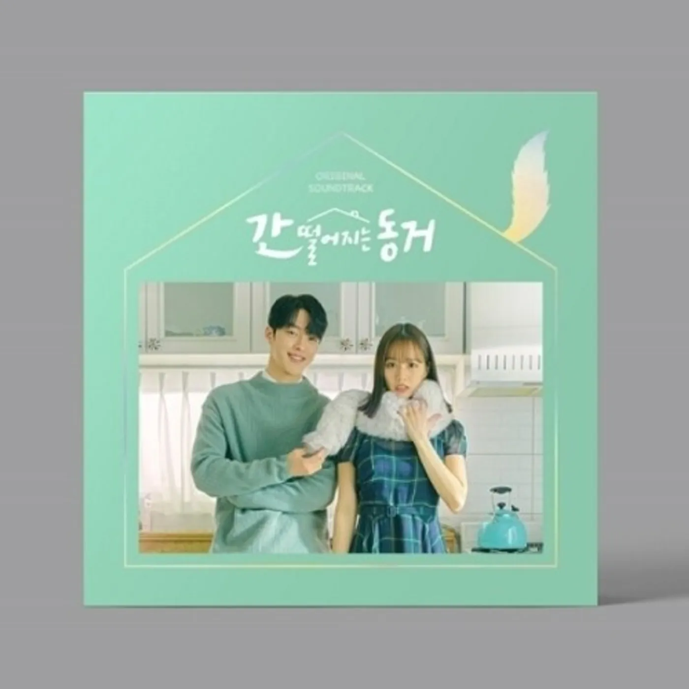 Various Artists  MY ROOMMATE IS A GUMIHO Original Soundtrack CD