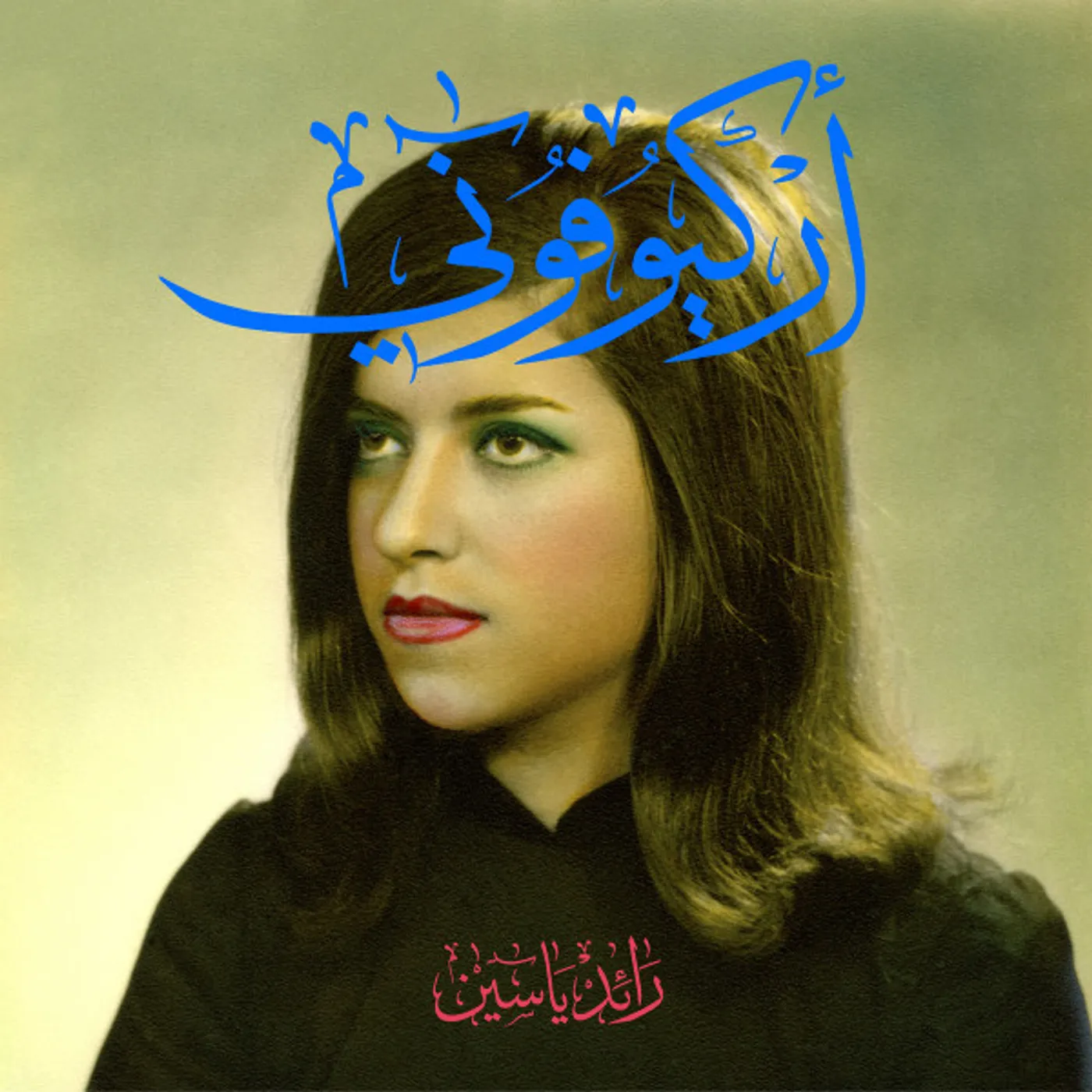 Raed Yassin Archeophony Vinyl Record