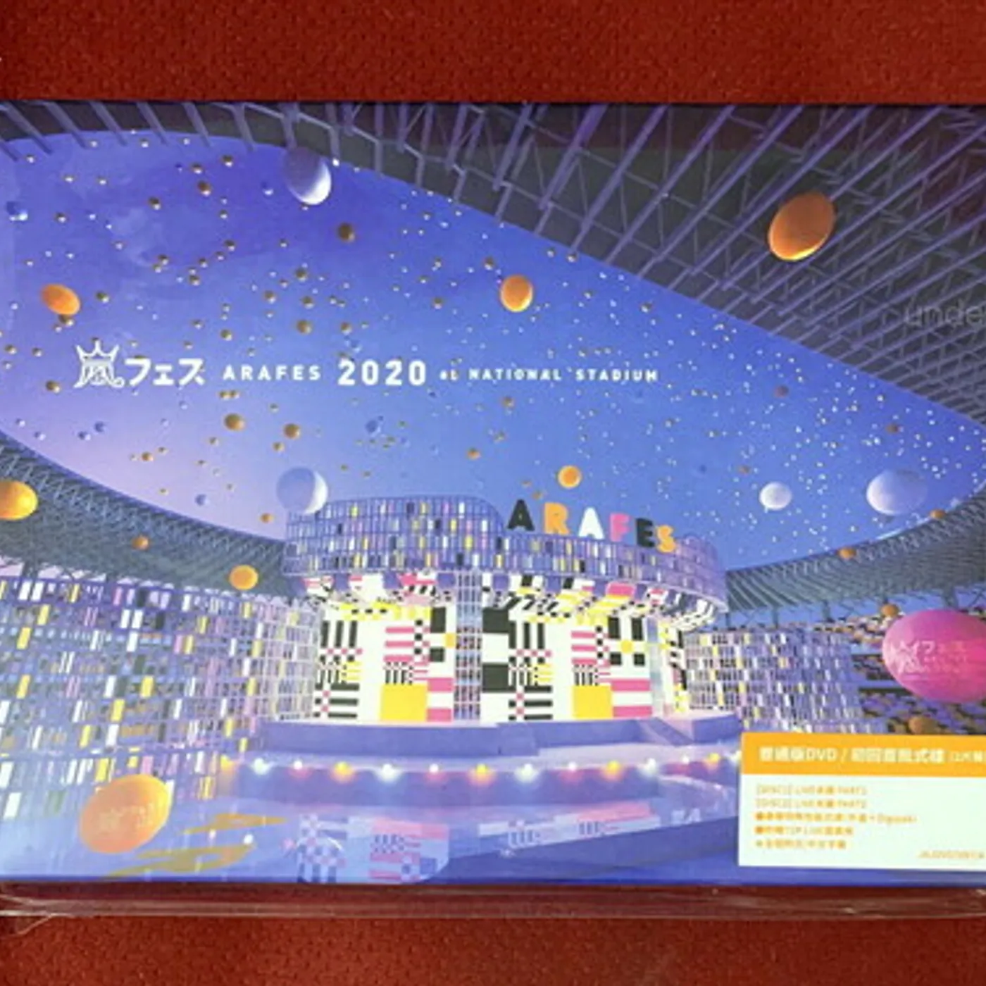 Arashi ARAFES 2020 AT KOKURITSU KYOUGI JOU DVD