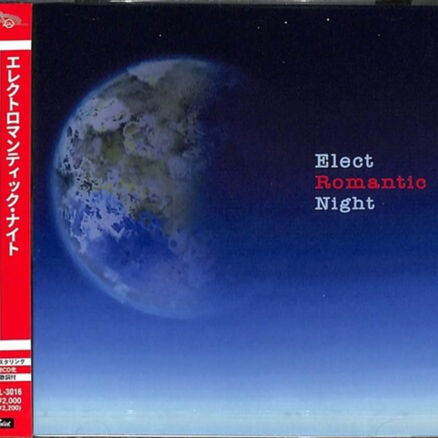 Various Artists  ELECTROMANTIC NIGHT / VARIOUS CD
