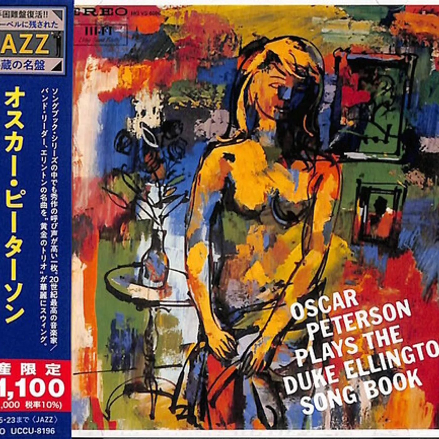 OSCAR PETERSON PLAYS THE DUKE ELLINGTON SONG BOOK CD