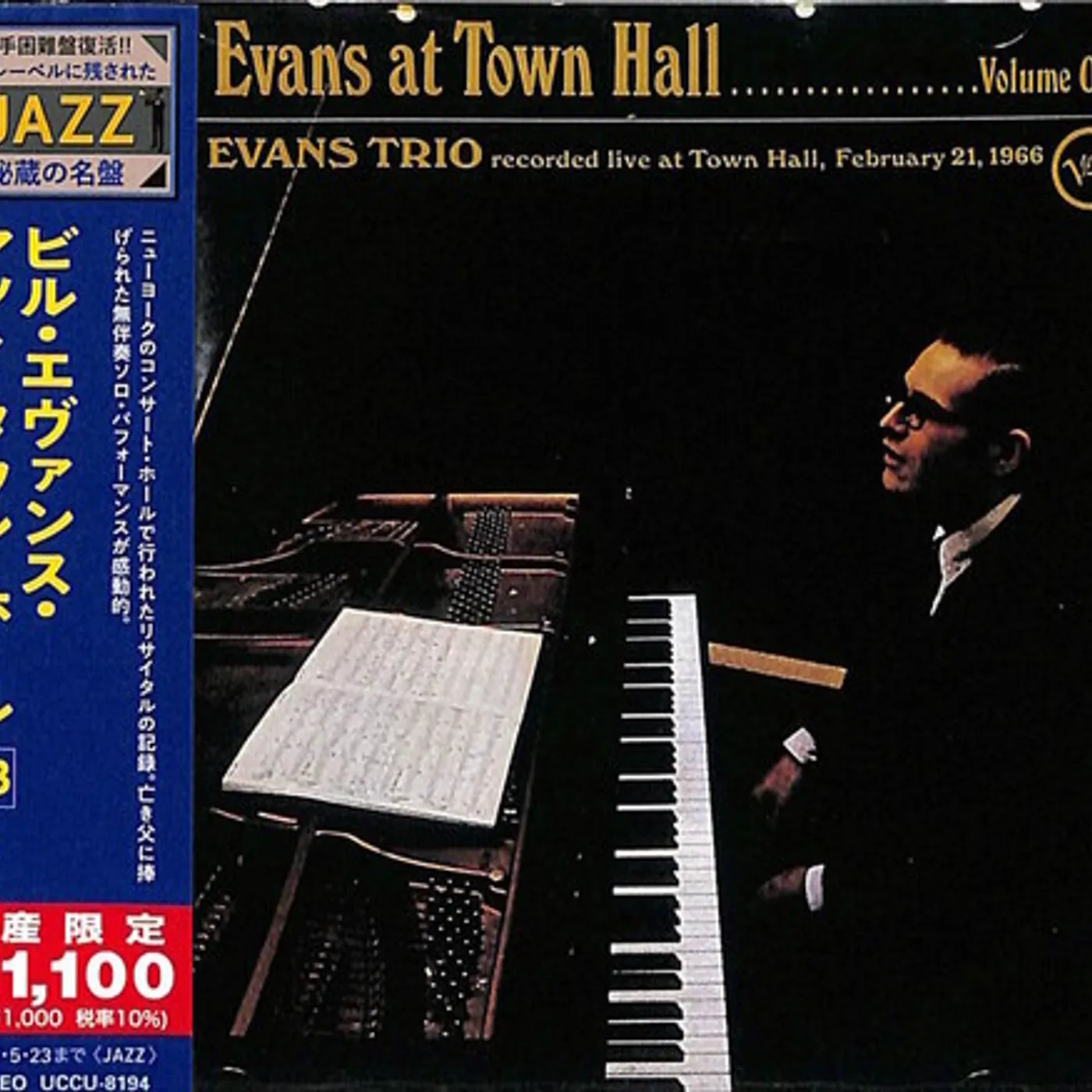 BILL EVANS AT TOWN HALL CD