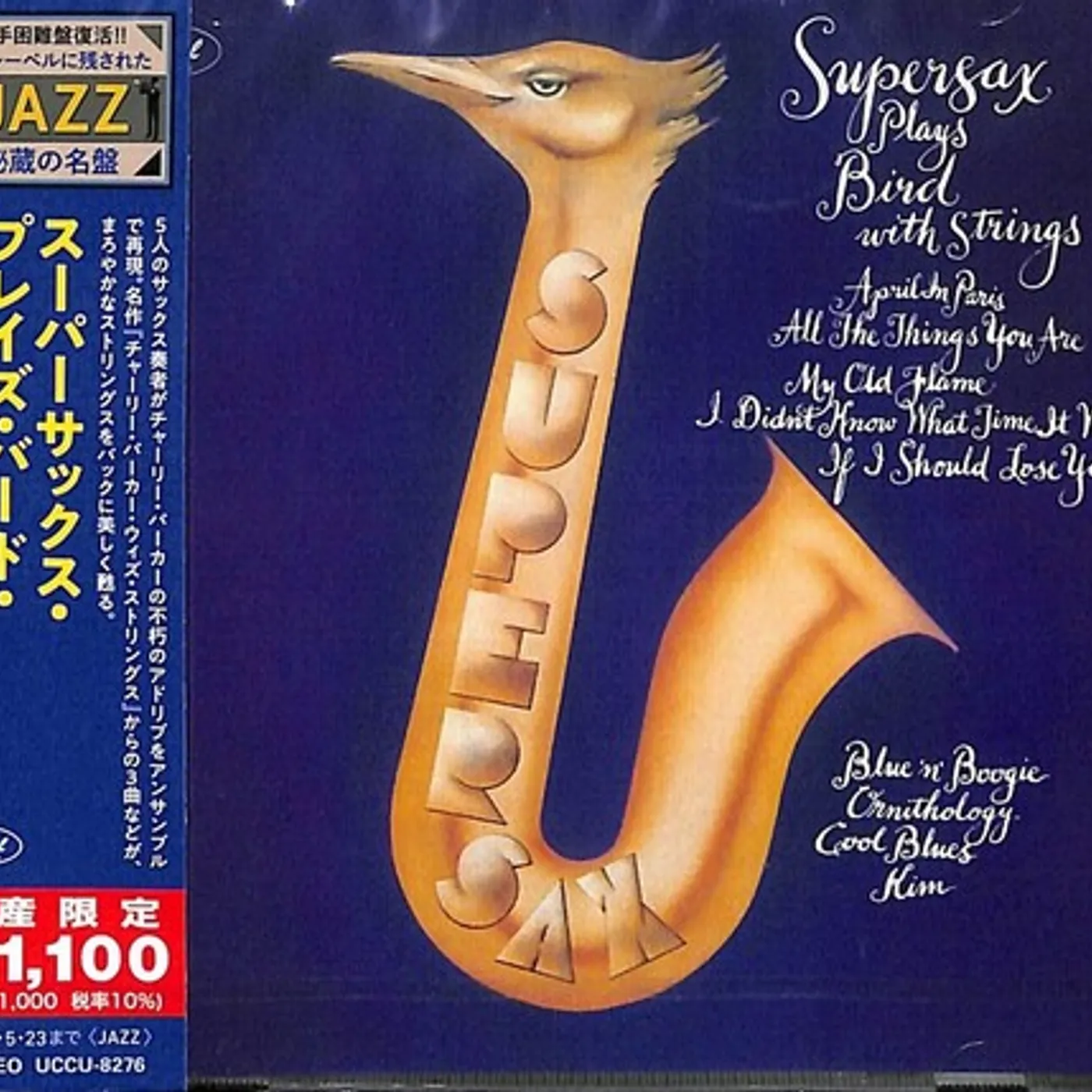 SUPERSAX PLAYS BIRD WITH STRINGS CD