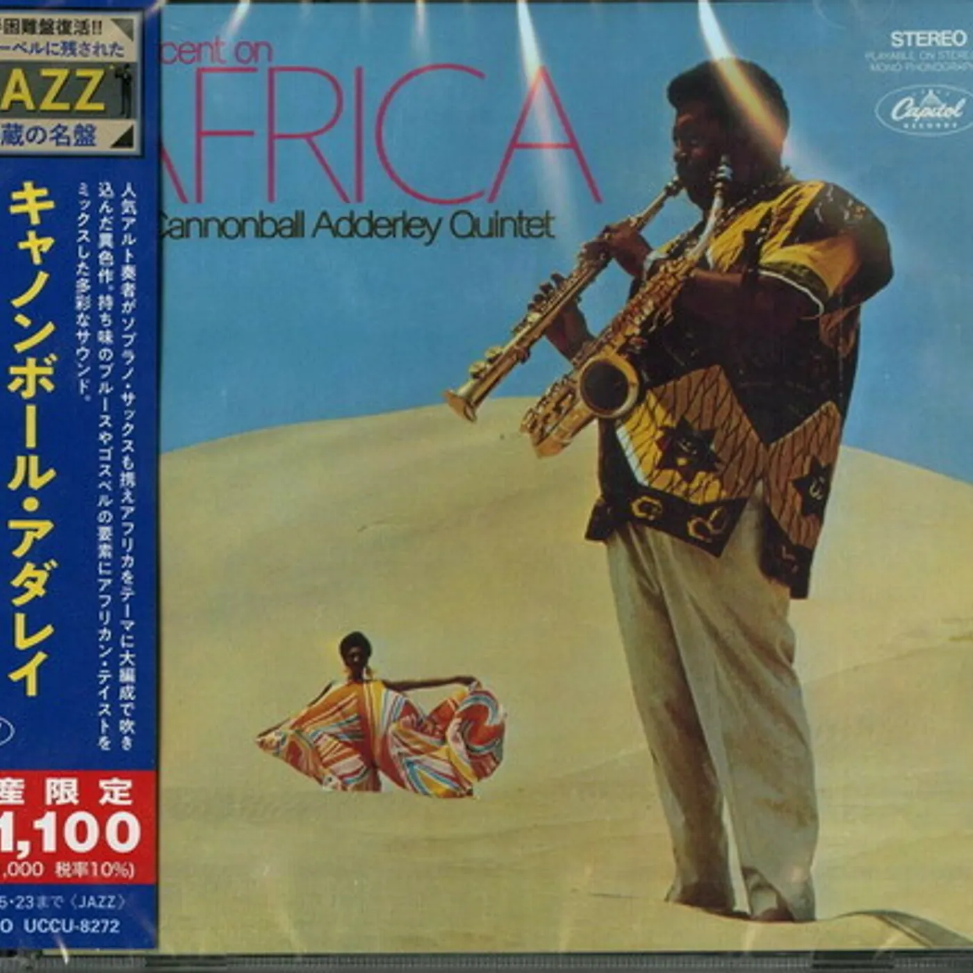 Cannonball Adderley ACCENT ON AFRICA CD