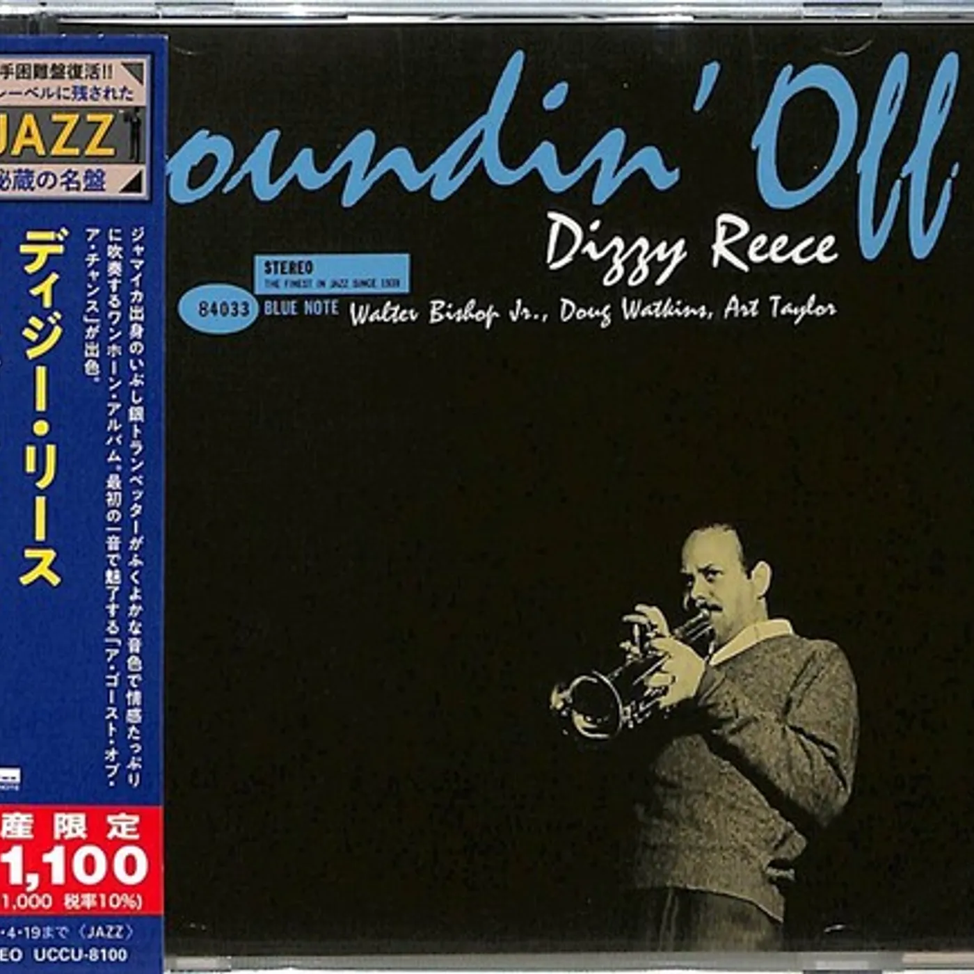 Dizzy Reece SOUNDIN OFF CD