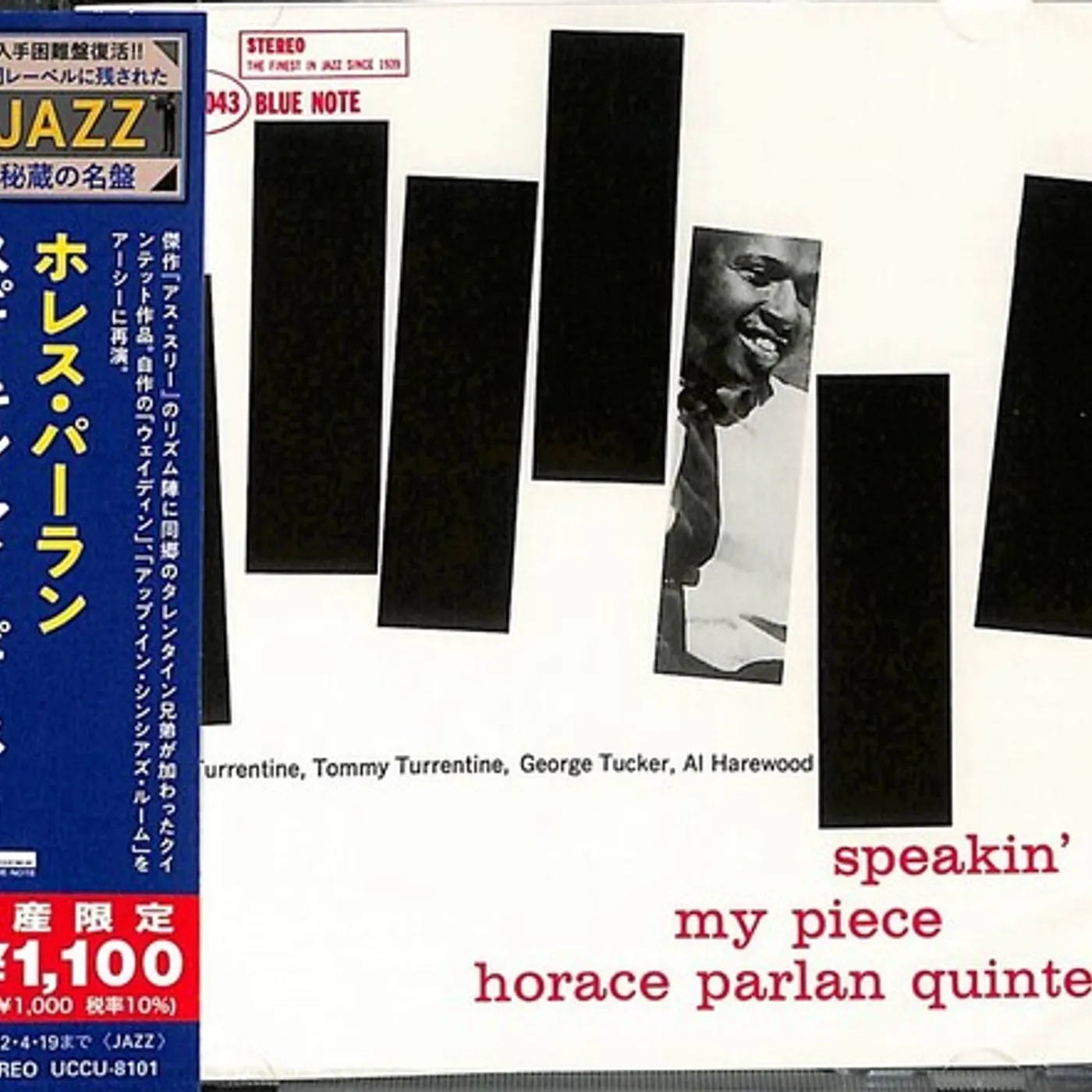 Horace Parlan SPEAKIN MY PIECE CD