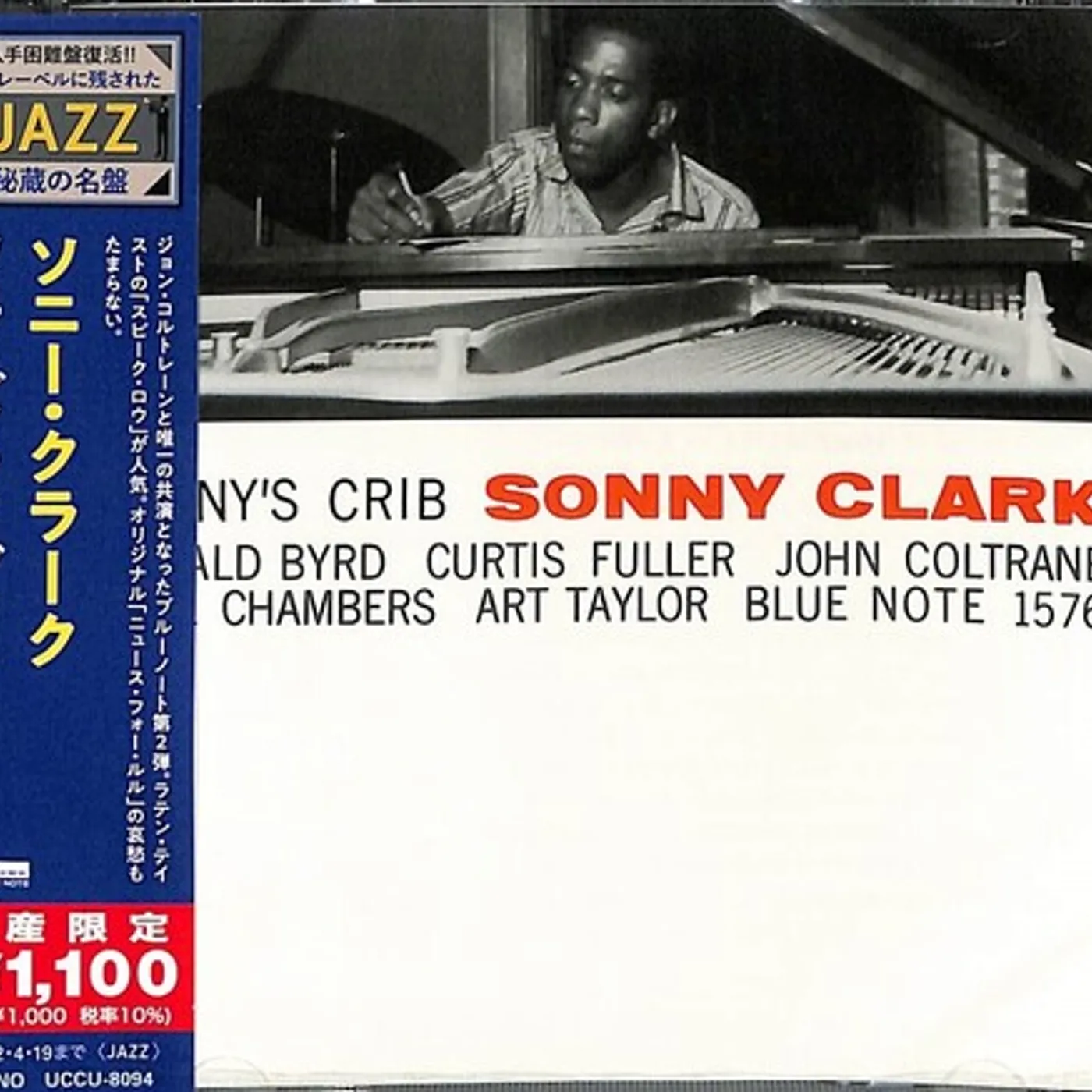 Sonny Clark SONNY'S CRIB CD