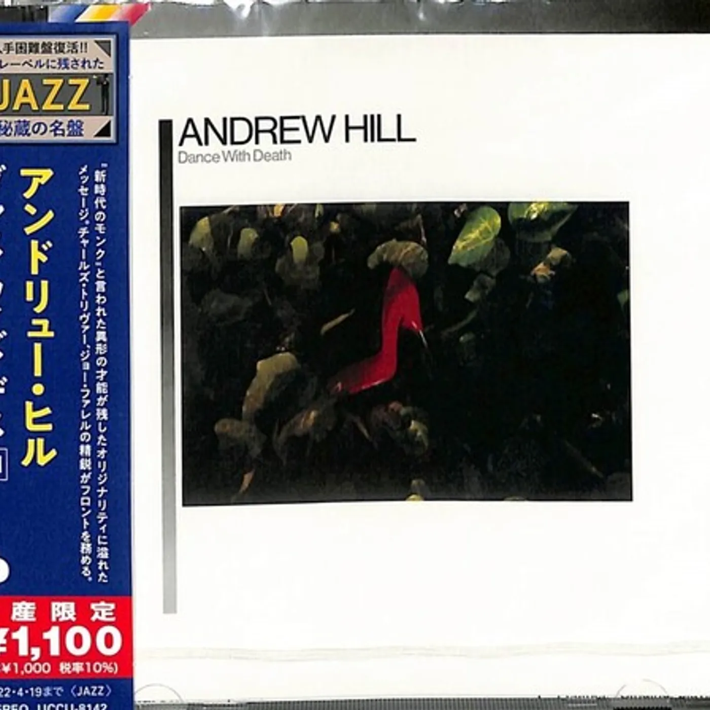 Andrew Hill DANCE WITH DEATH CD