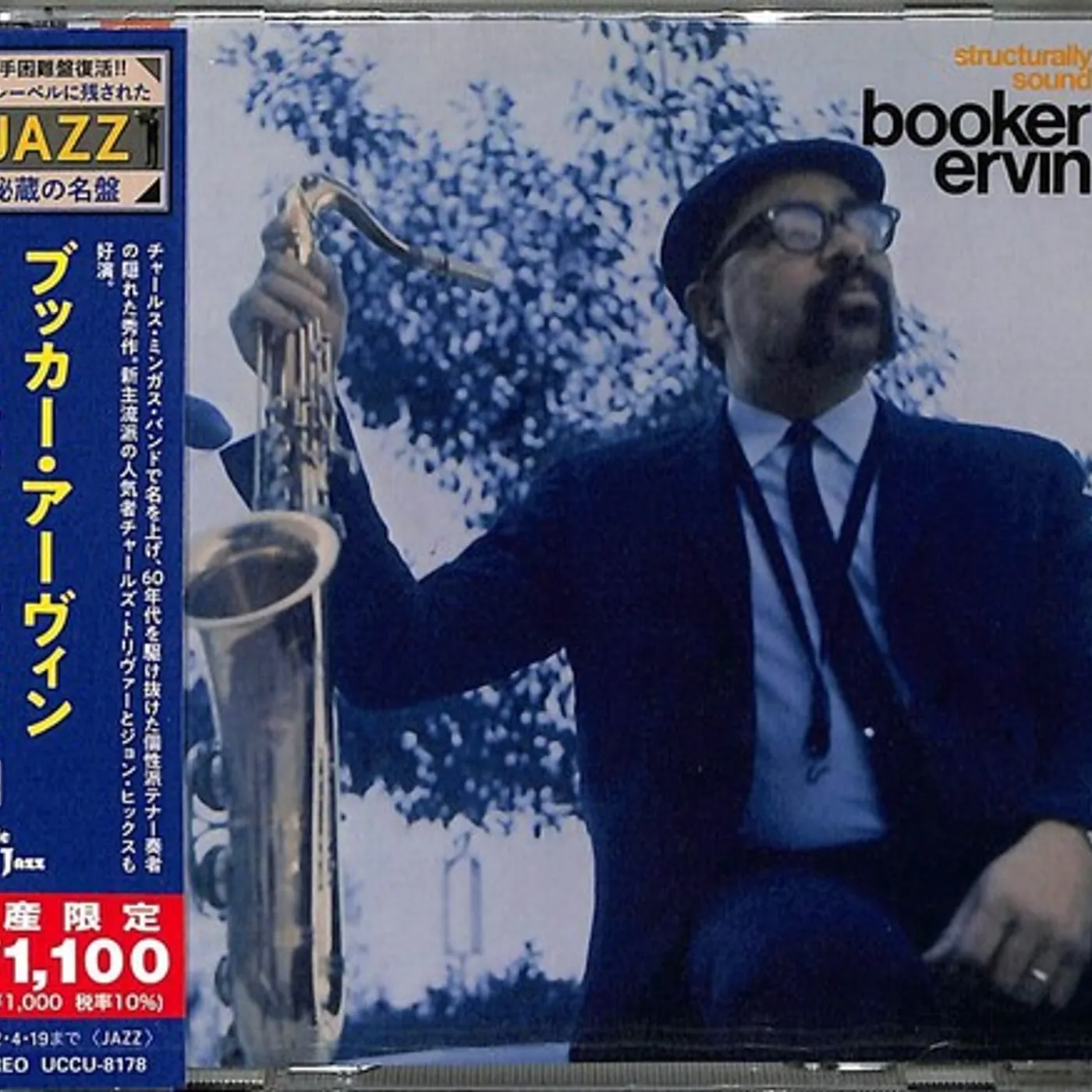 Booker Ervin STRUCTURALLY SOUND CD