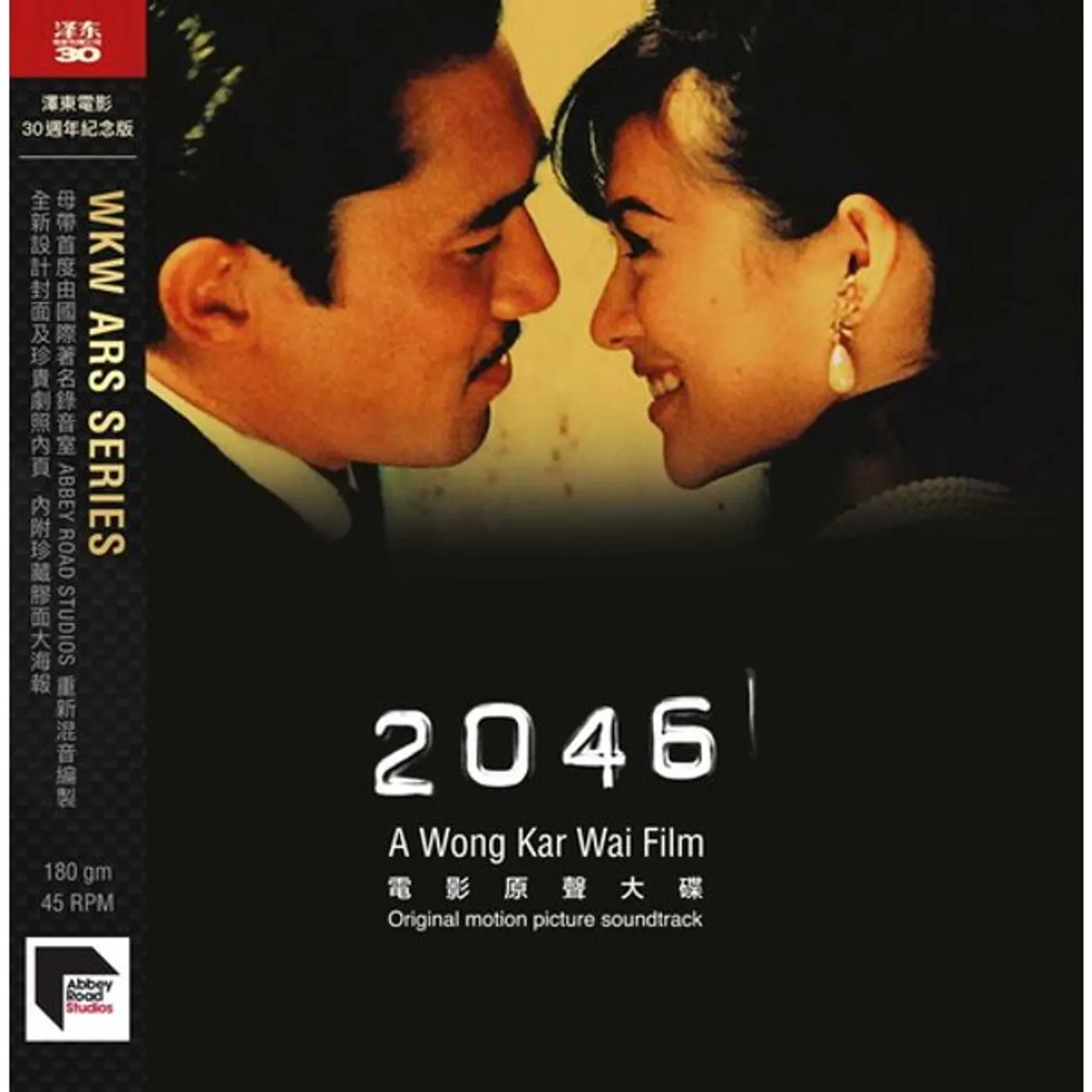 Various Artists  2046 (JETONE 30TH ANNIVERSARY EDITION) Vinyl Record