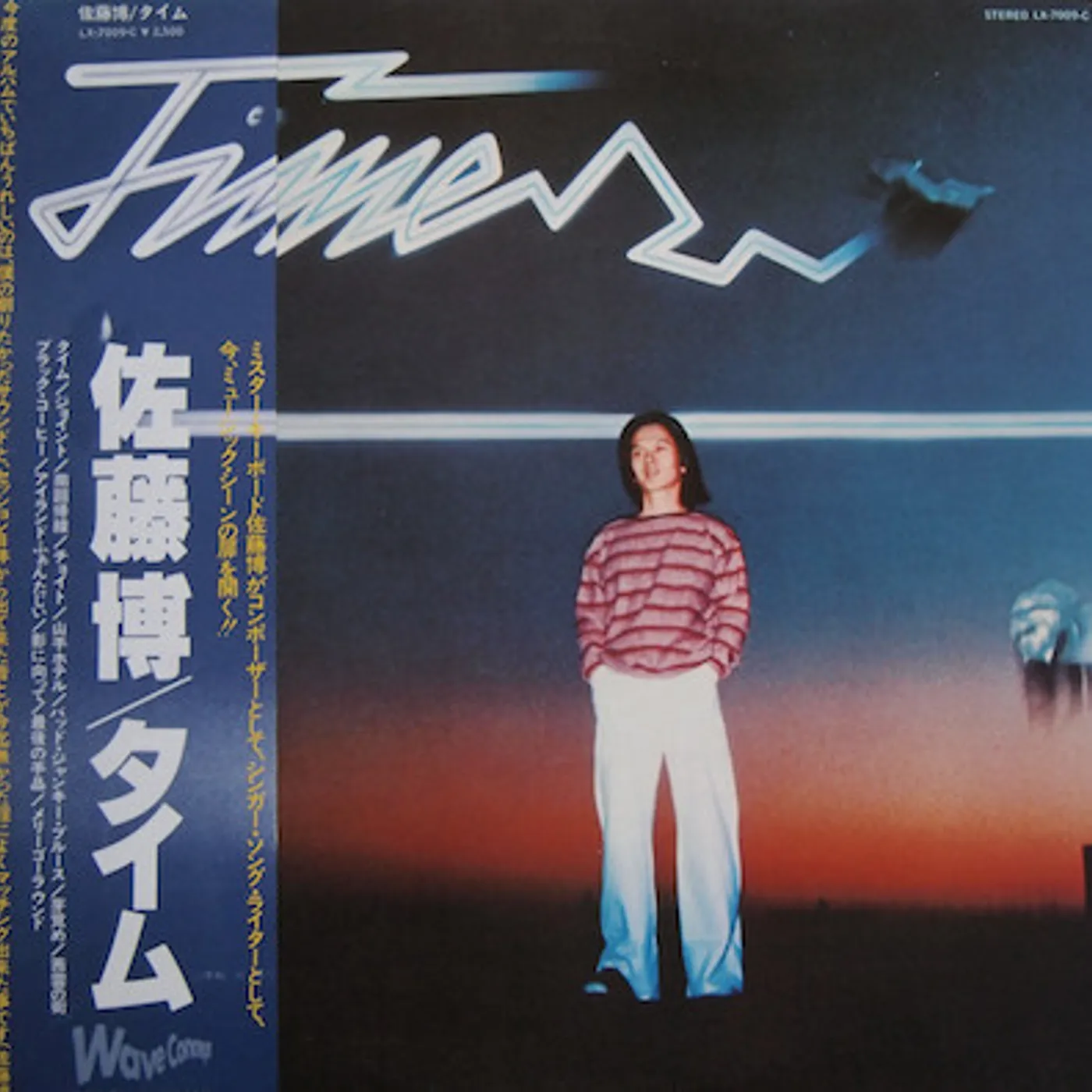 Hiroshi Sato Time Vinyl Record