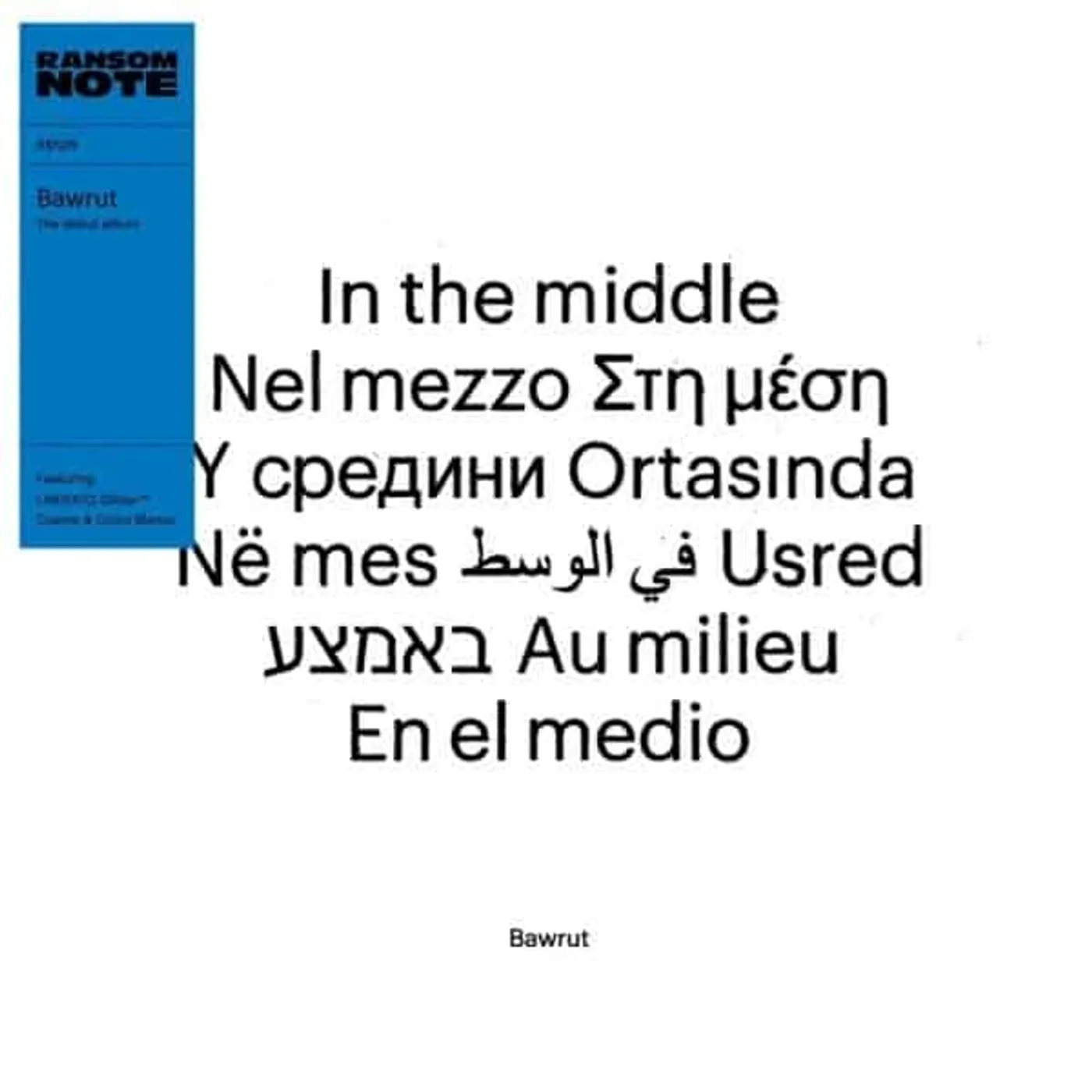 Bawrut IN THE MIDDLE Vinyl Record