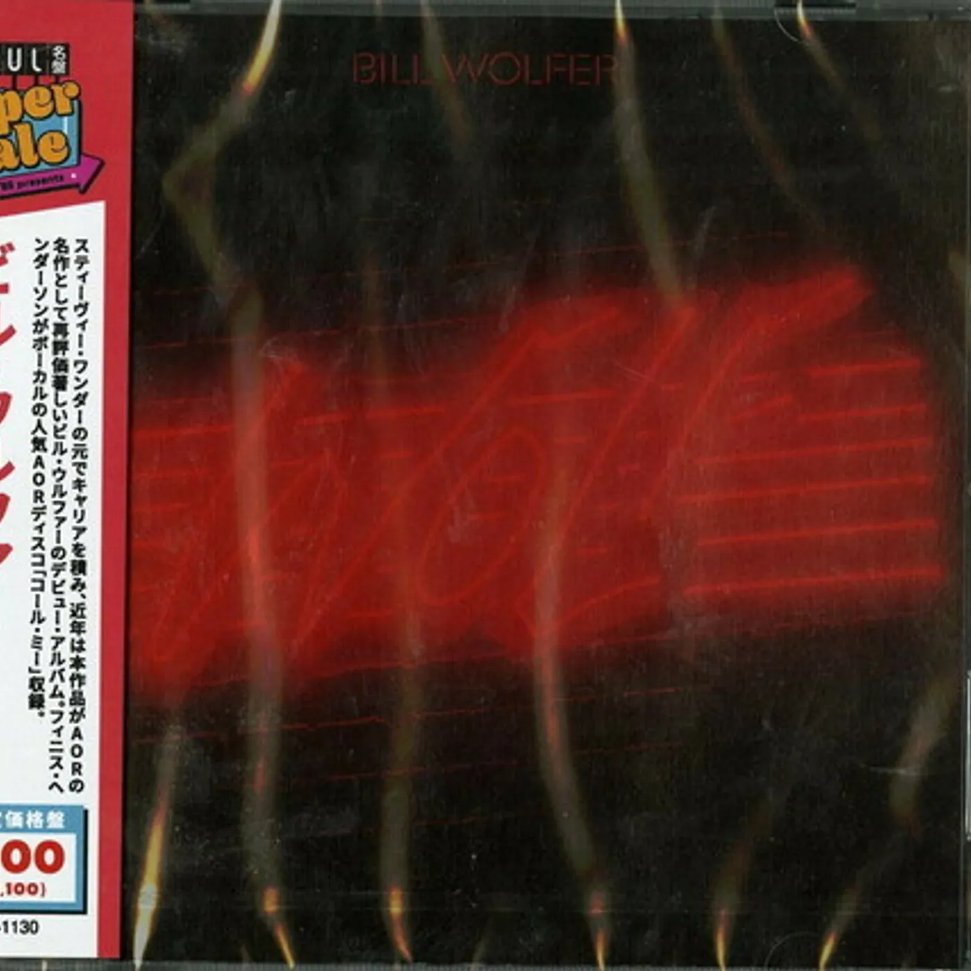 Bill Wolfer WOLF + 9 CD