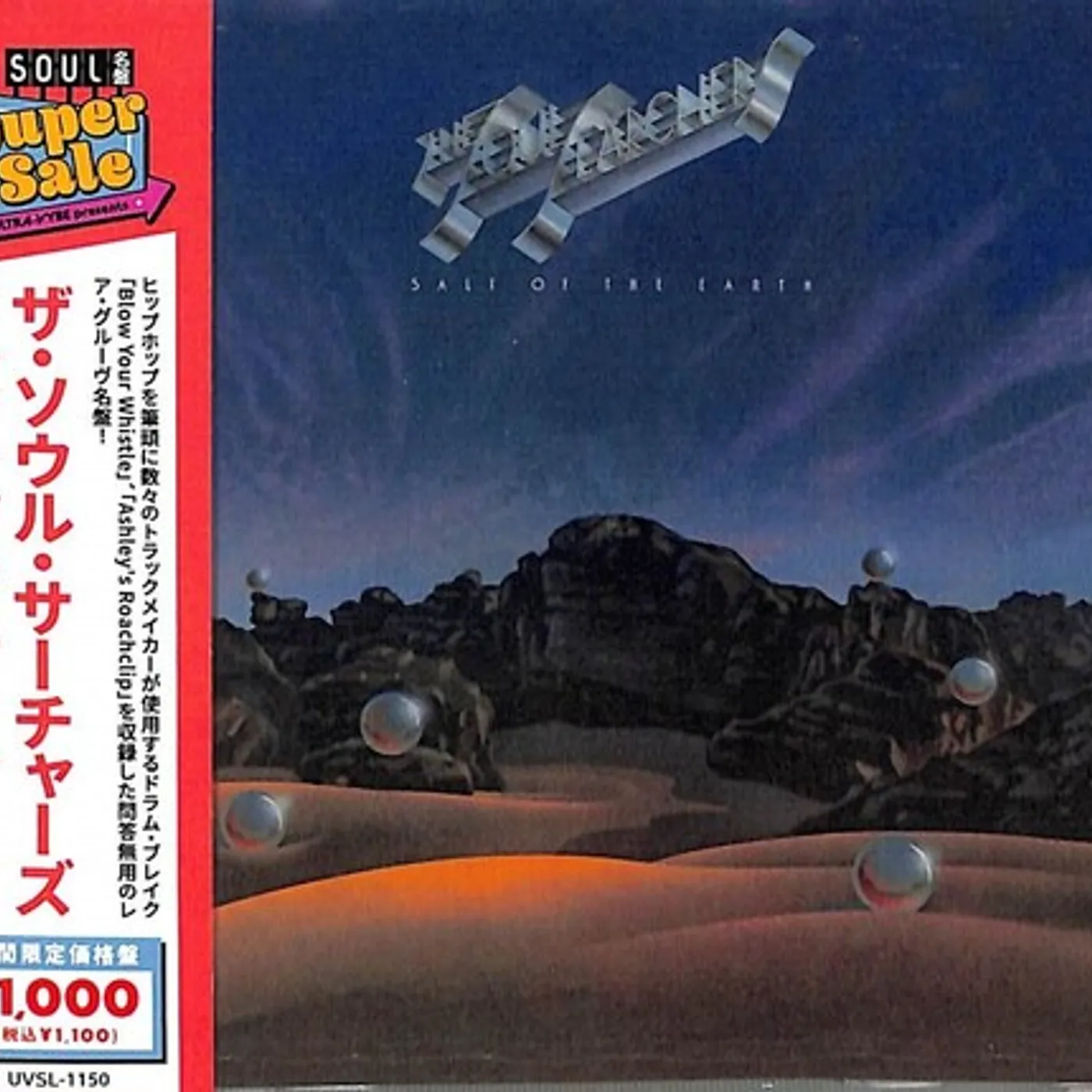 The Soul Searchers SALT OF EARTH CD