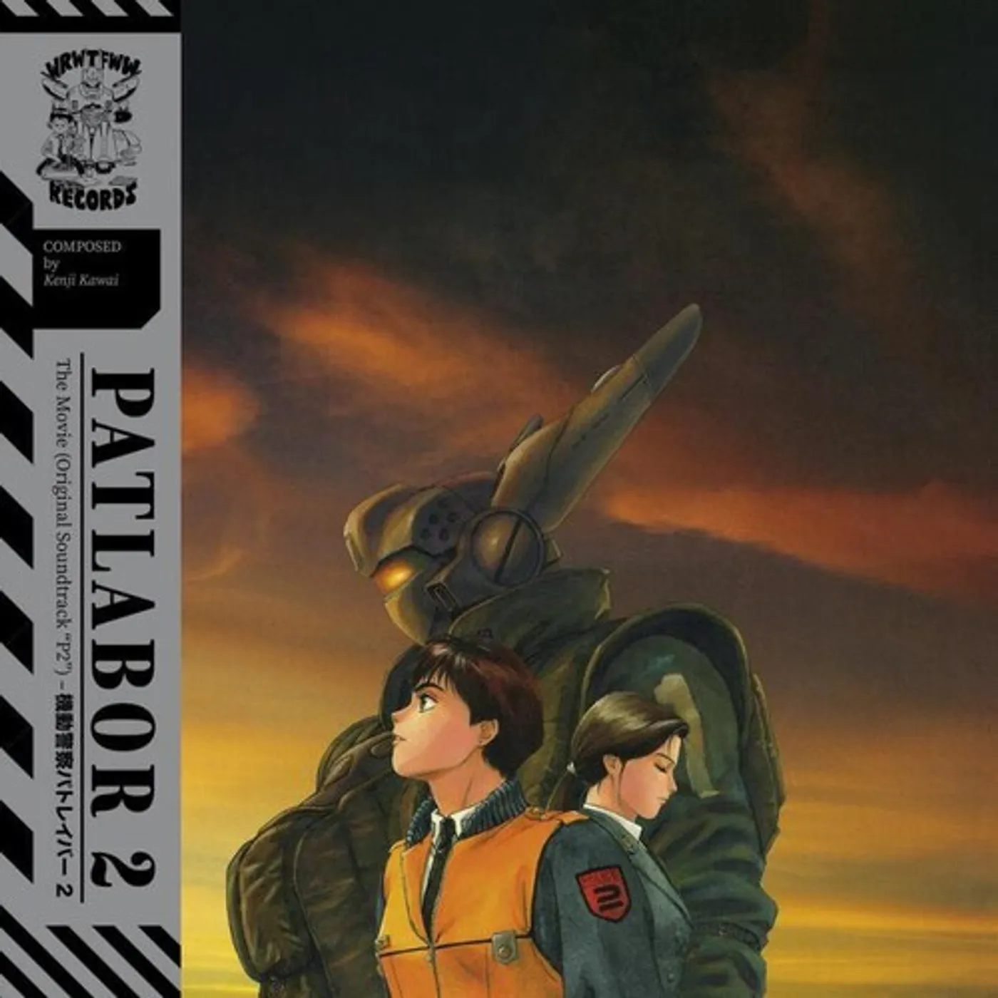 Patlabor 2: Movie / O.S.T. PATLABOR 2: MOVIE / Original Soundtrack Vinyl Record