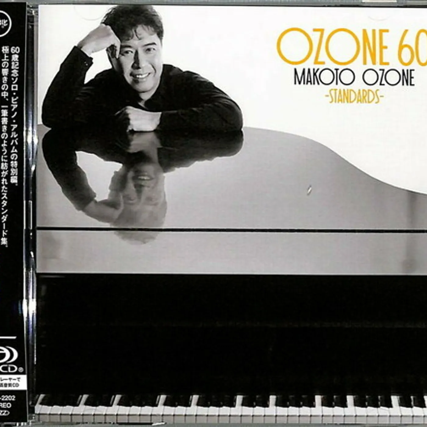 Makoto Ozone OZONE 60: STANDARDS CD
