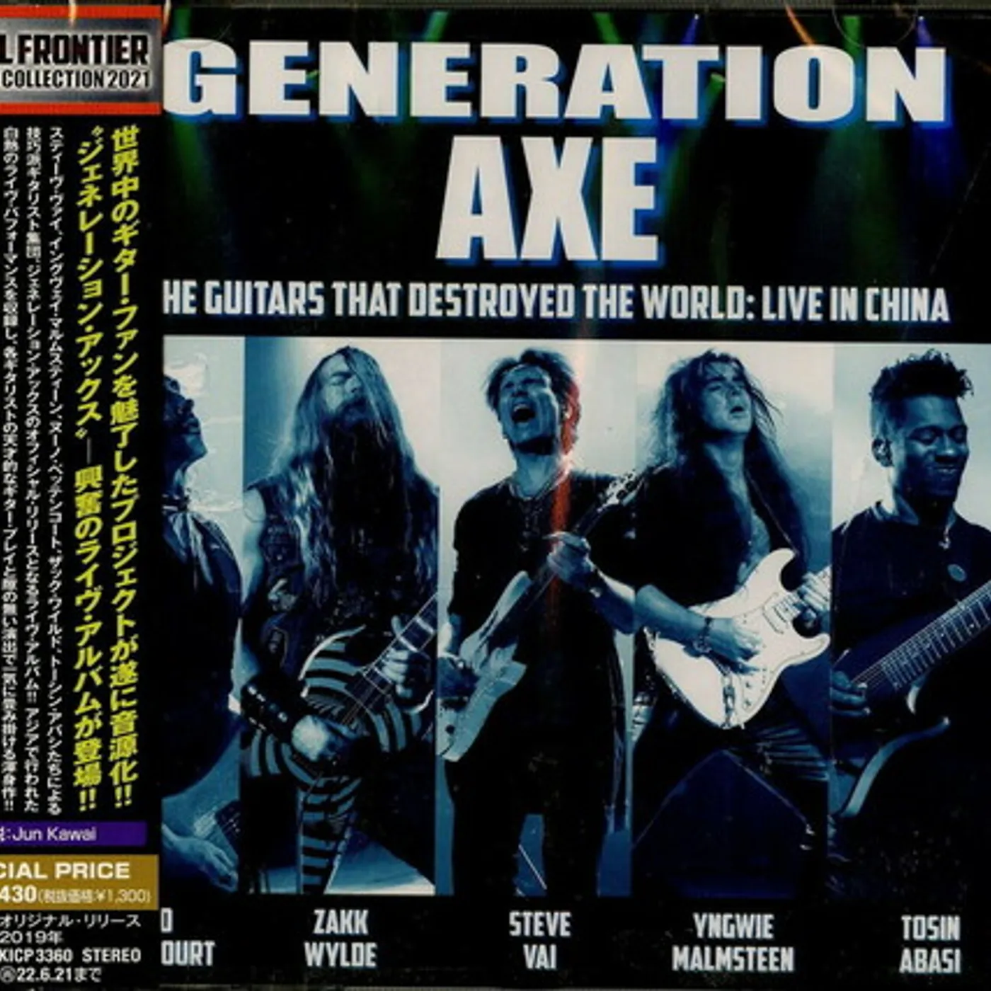 Generation Axe GUITARS THAT DESTROYED THE WORLD: LIVE IN CHINA CD