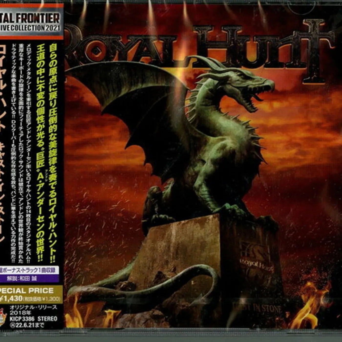 Royal Hunt CAST IN STONE CD