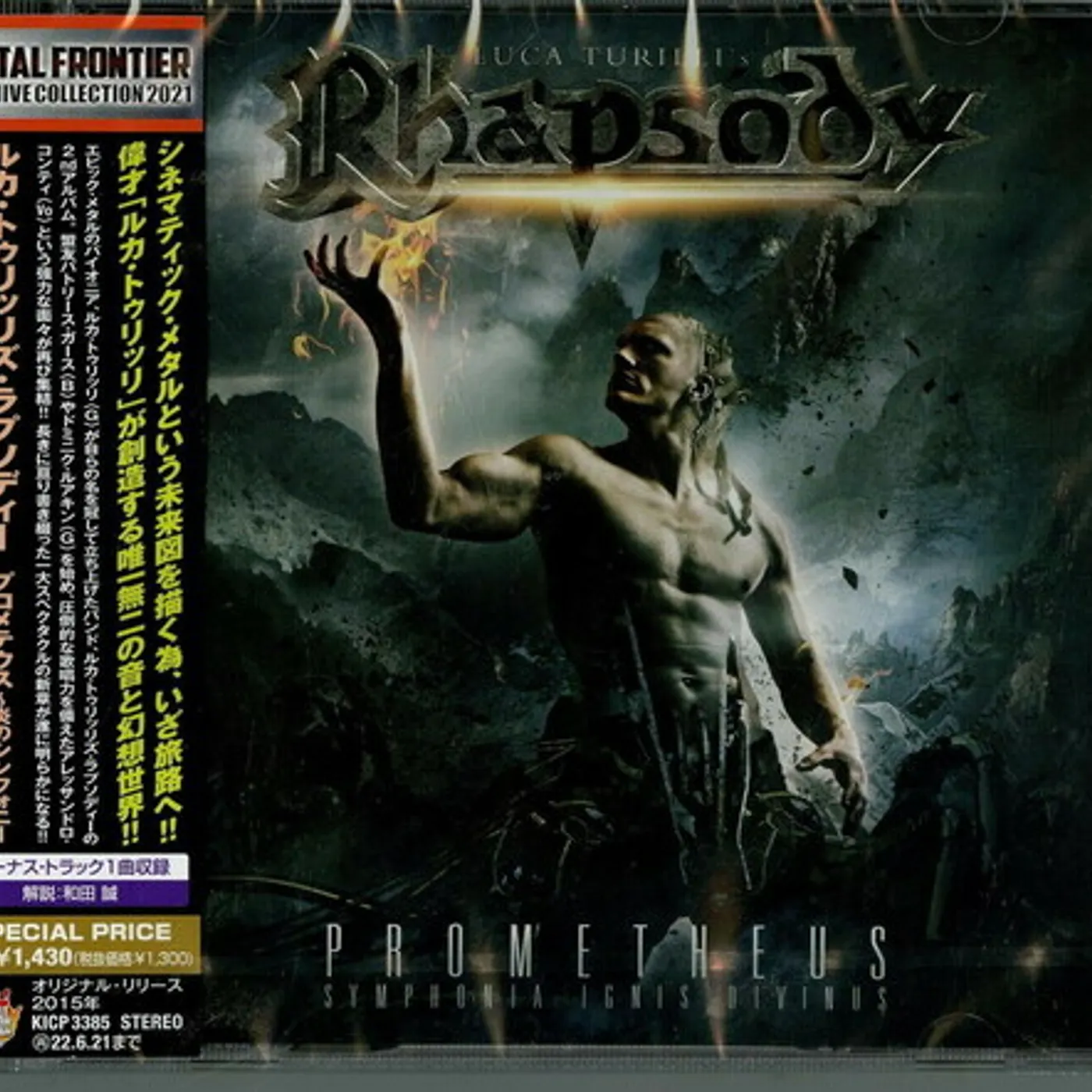 Luca Turilli's Rhapsody PROMETHEUS: SYMPHONIA IGNIS DIVINUS CD