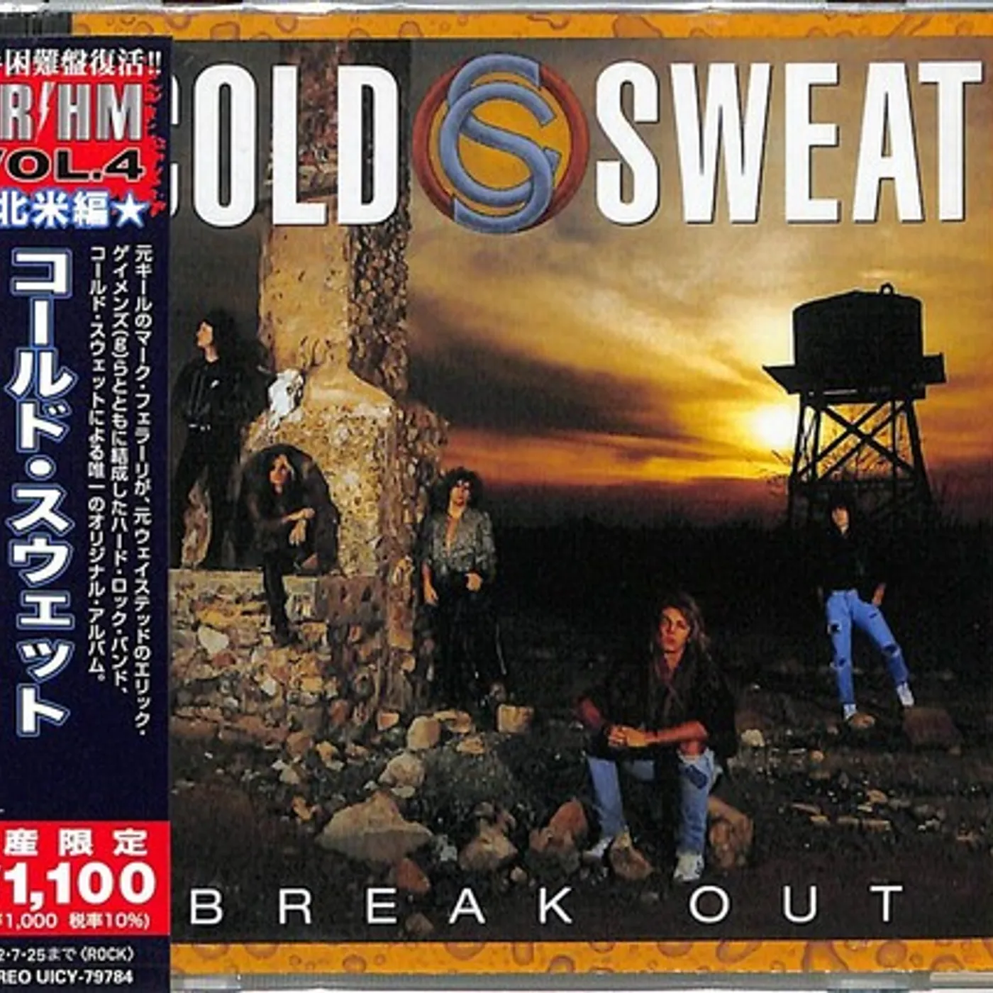 Cold Sweat BREAK OUT CD