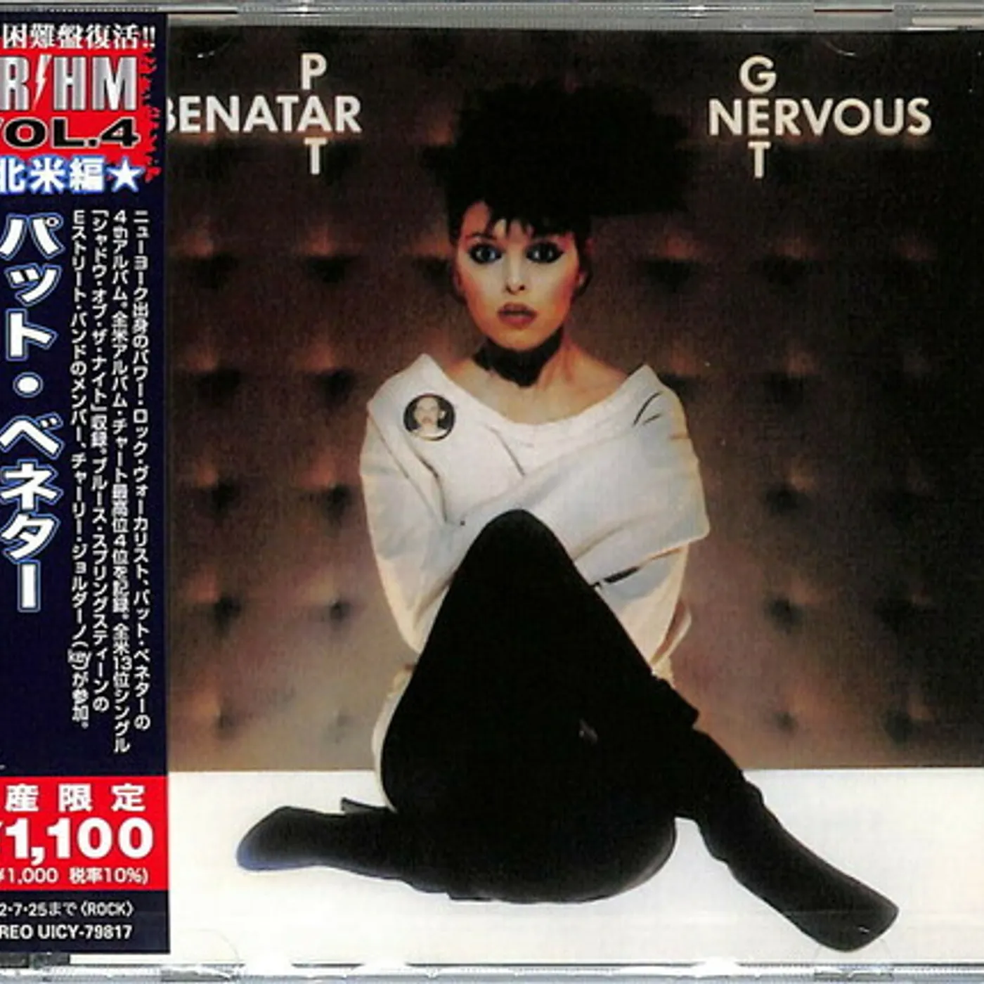 Pat Benatar GET NERVOUS CD