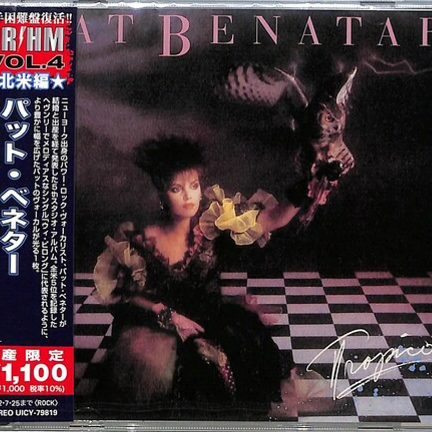 Pat Benatar TROPICO CD