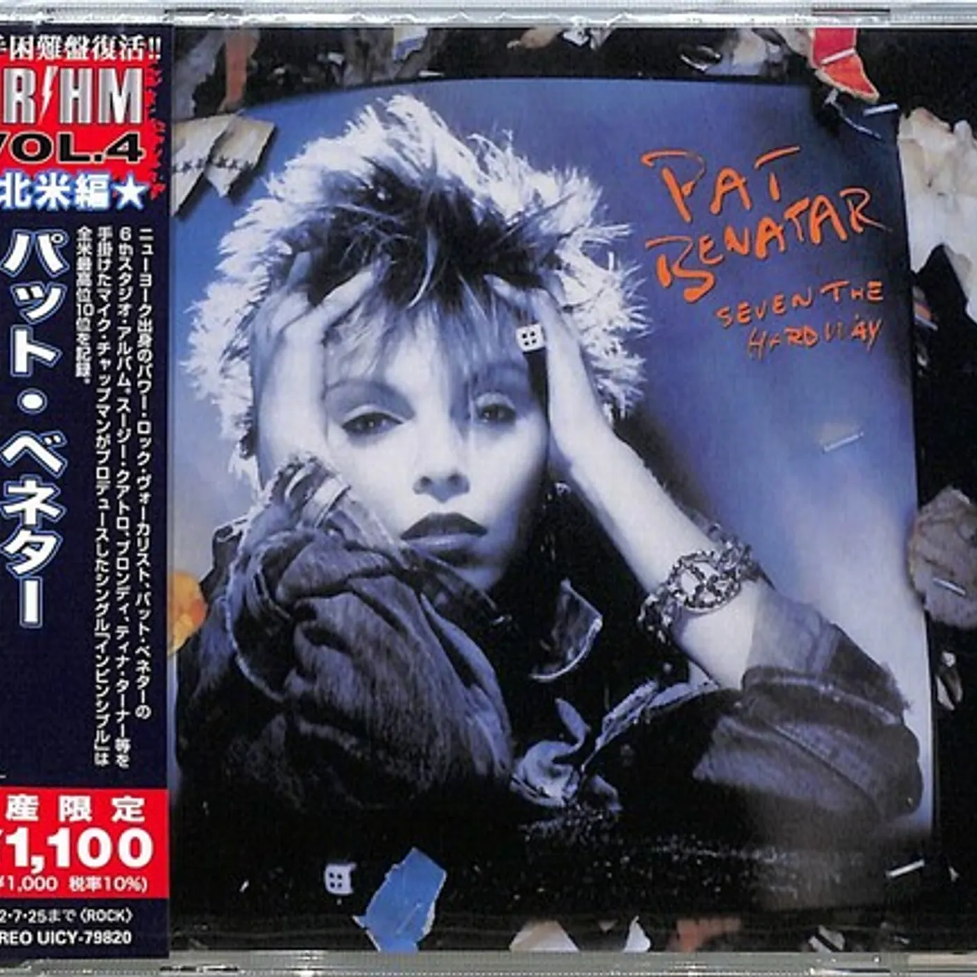 Pat Benatar SEVEN THE HARD WAY CD