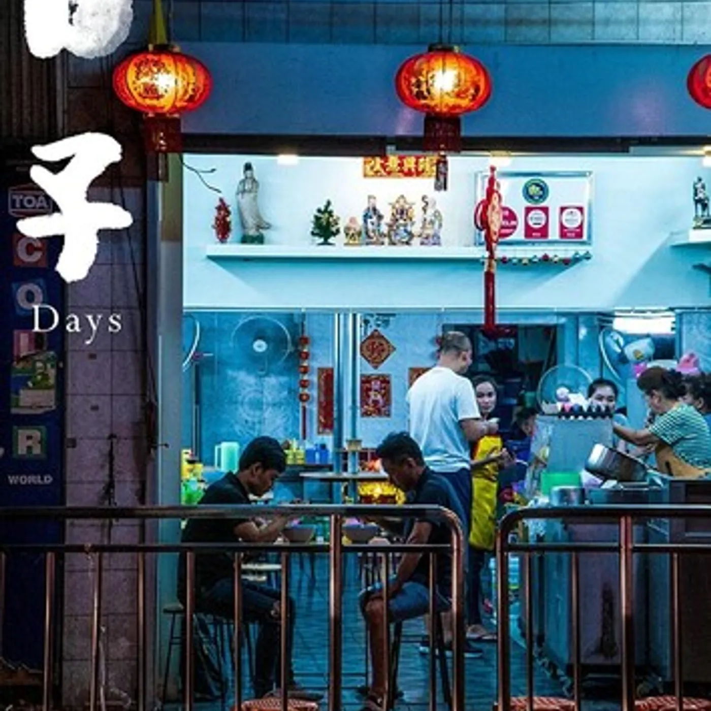Days DVD