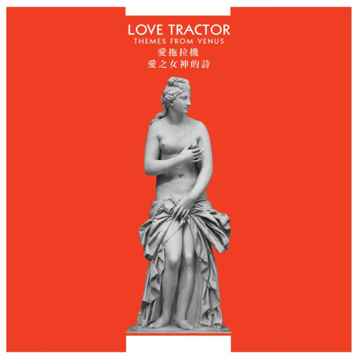 Love Tractor Themes From Venus Vinyl Record