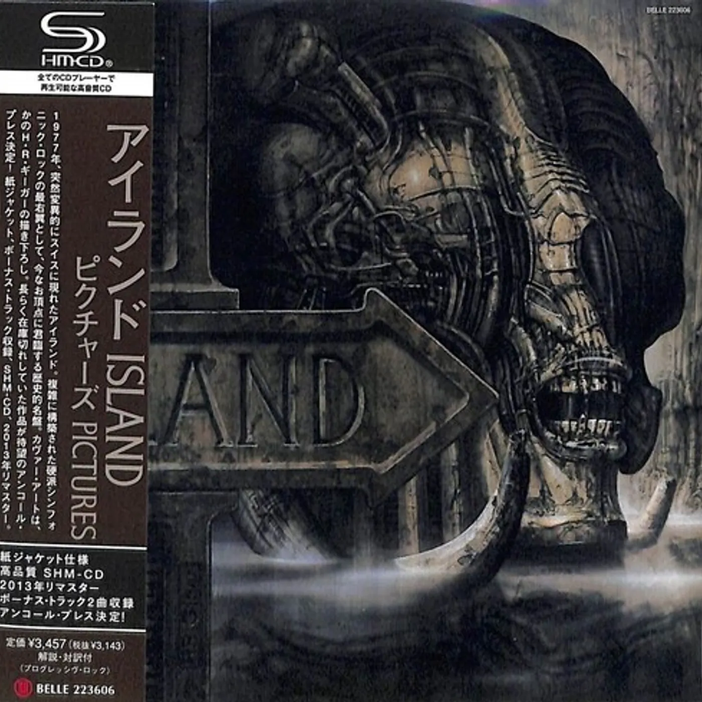 ISLAND PICTURES CD