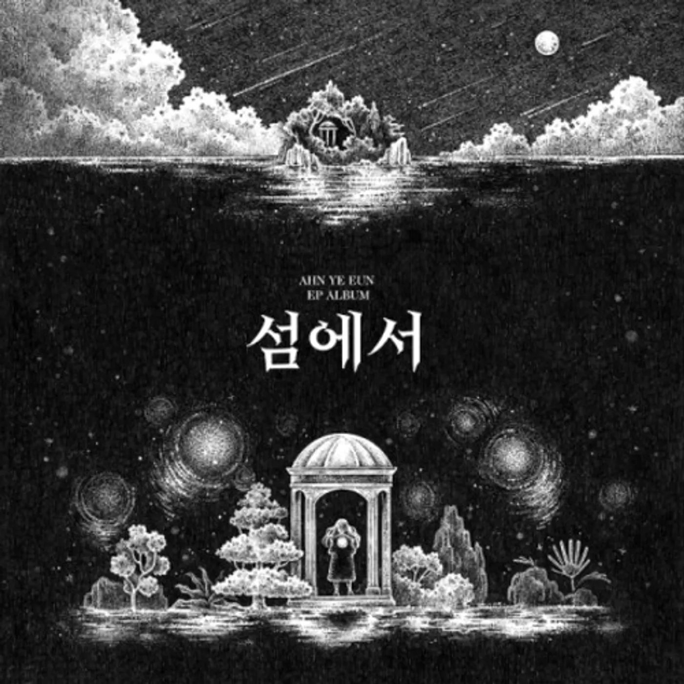 Ahn Ye Eun ON THE ISLAND CD