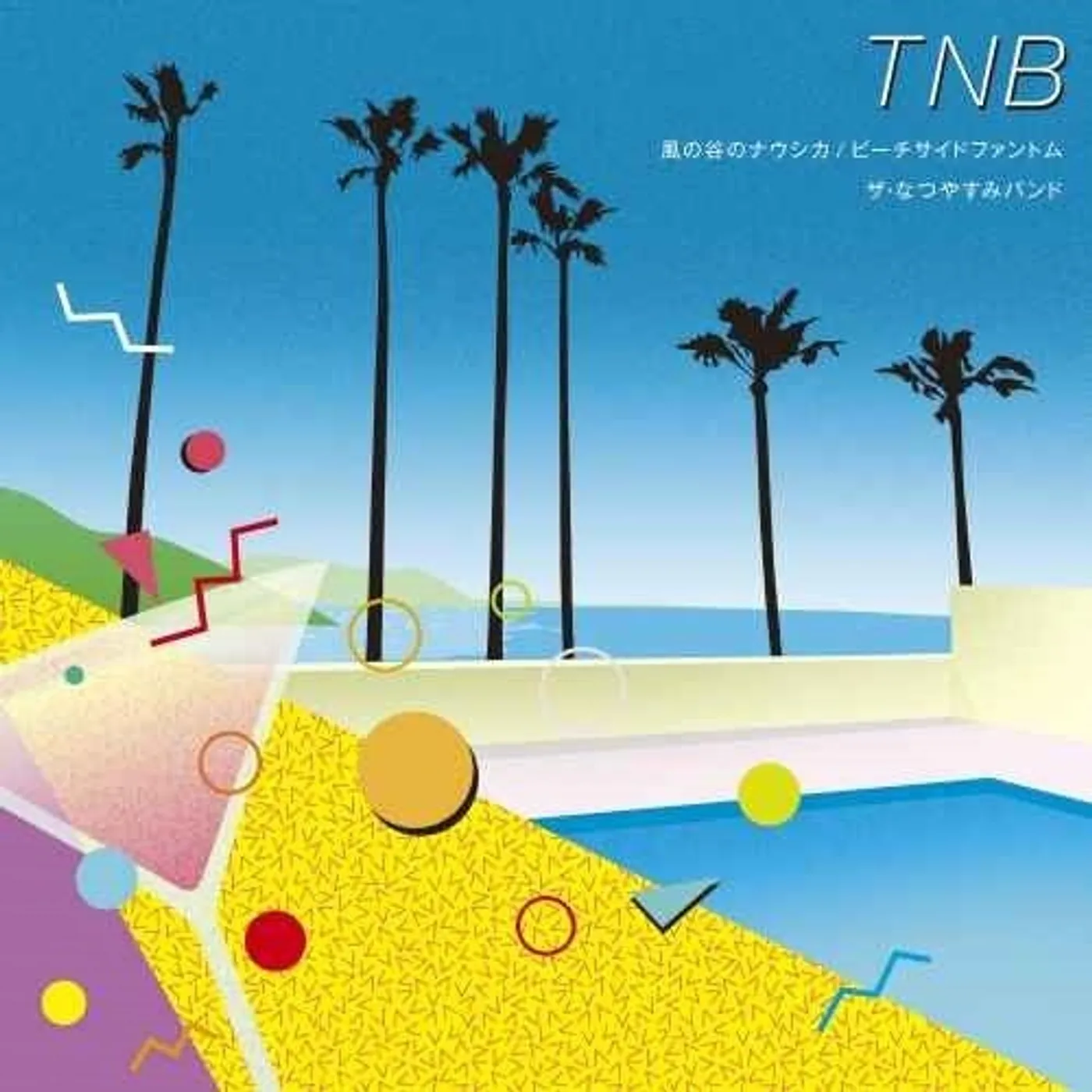 The Natsuyasumi Band Nausicaa Of The Valley Of The Wind / Beachside Phantom Vinyl Record
