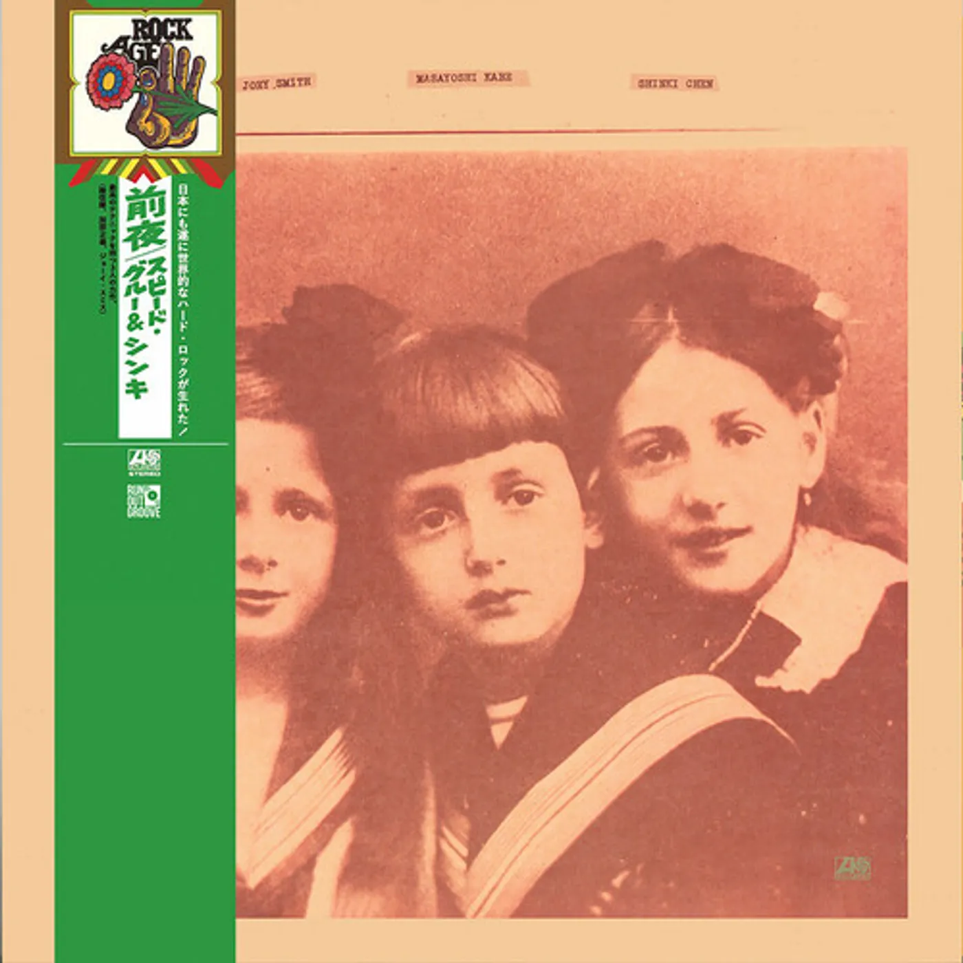 Speed, Glue & Shinki Eve Vinyl Record