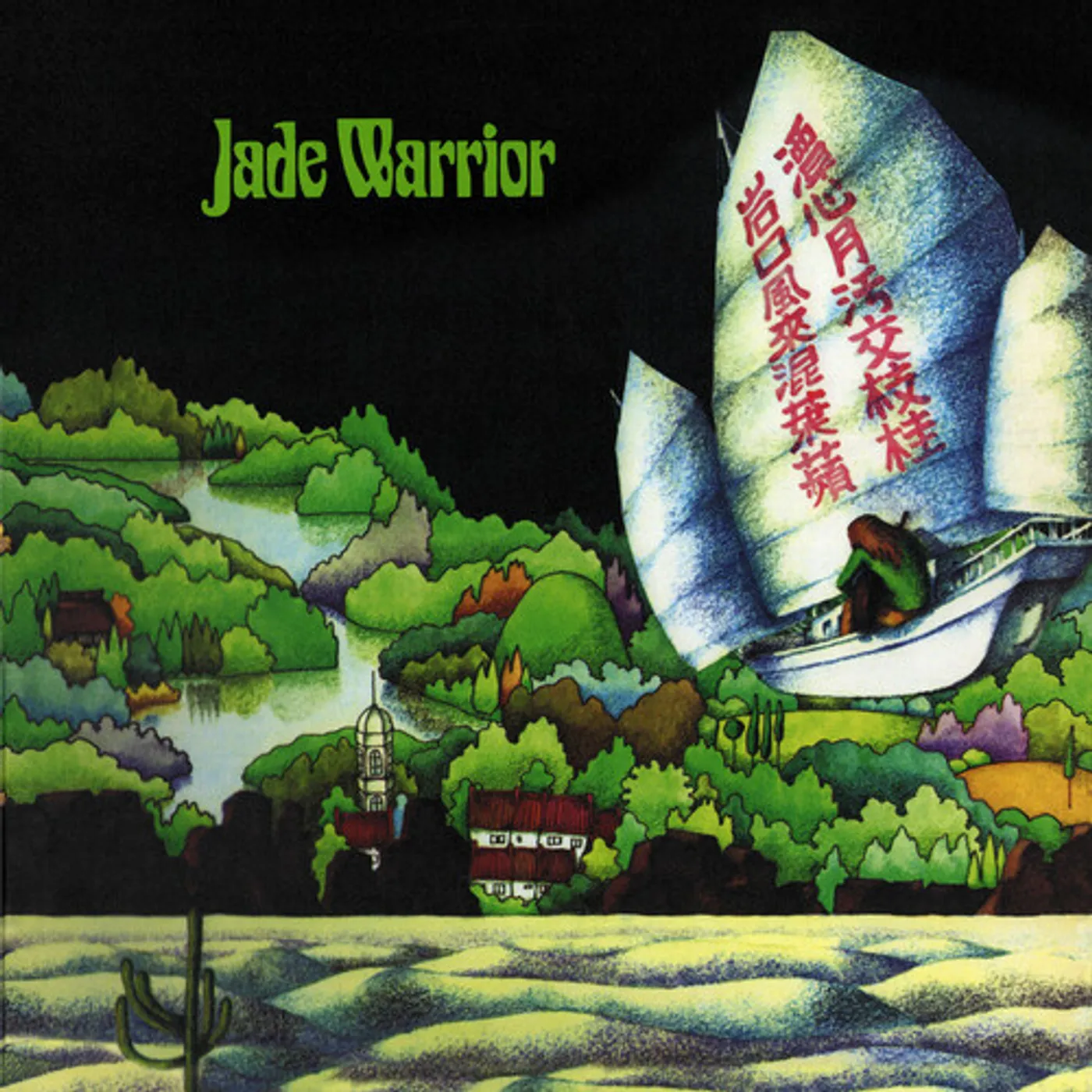 JADE WARRIOR: REMASTERED & EXPANDED CD