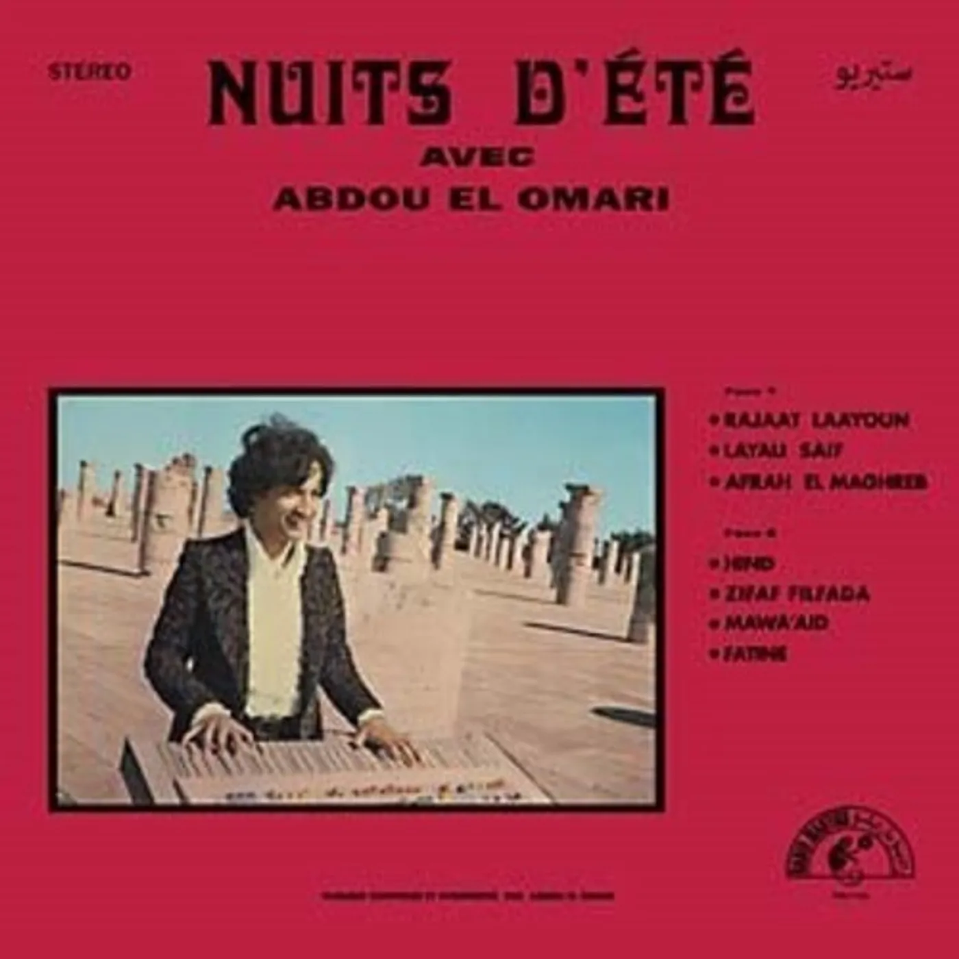 Abdou El Omari NUITS D ETE AVEC NAIMA SAMIH Vinyl Record